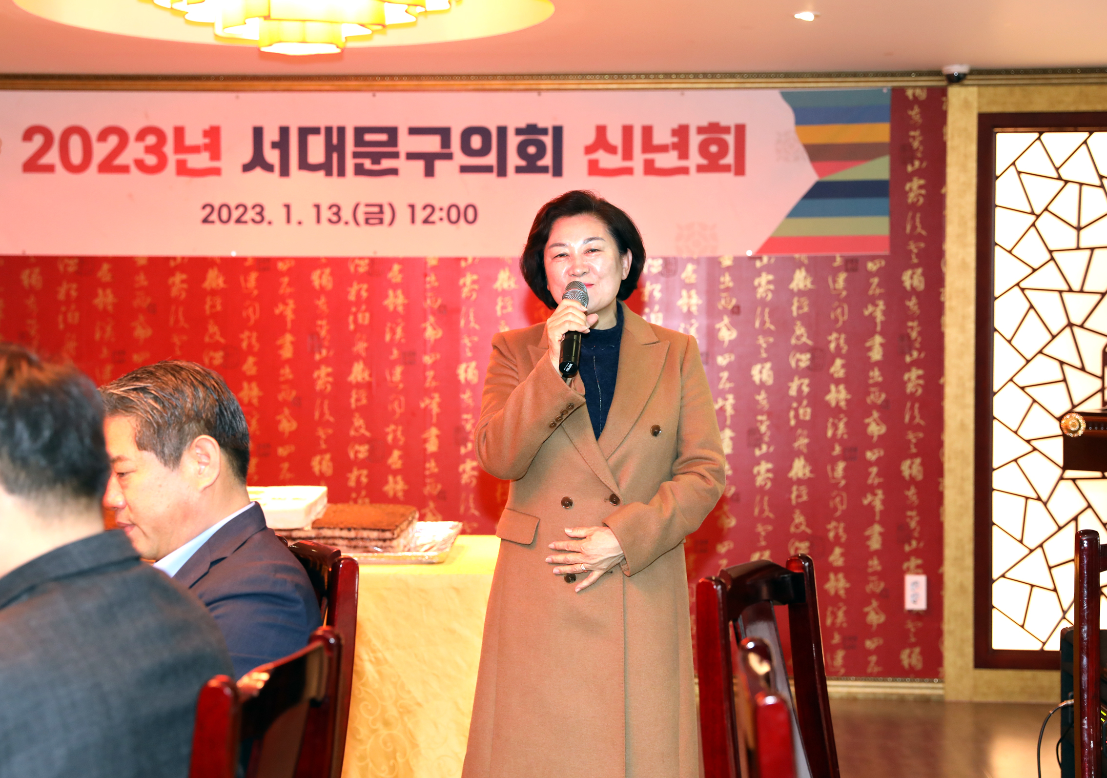 2023 서대문구의회 신년회 12