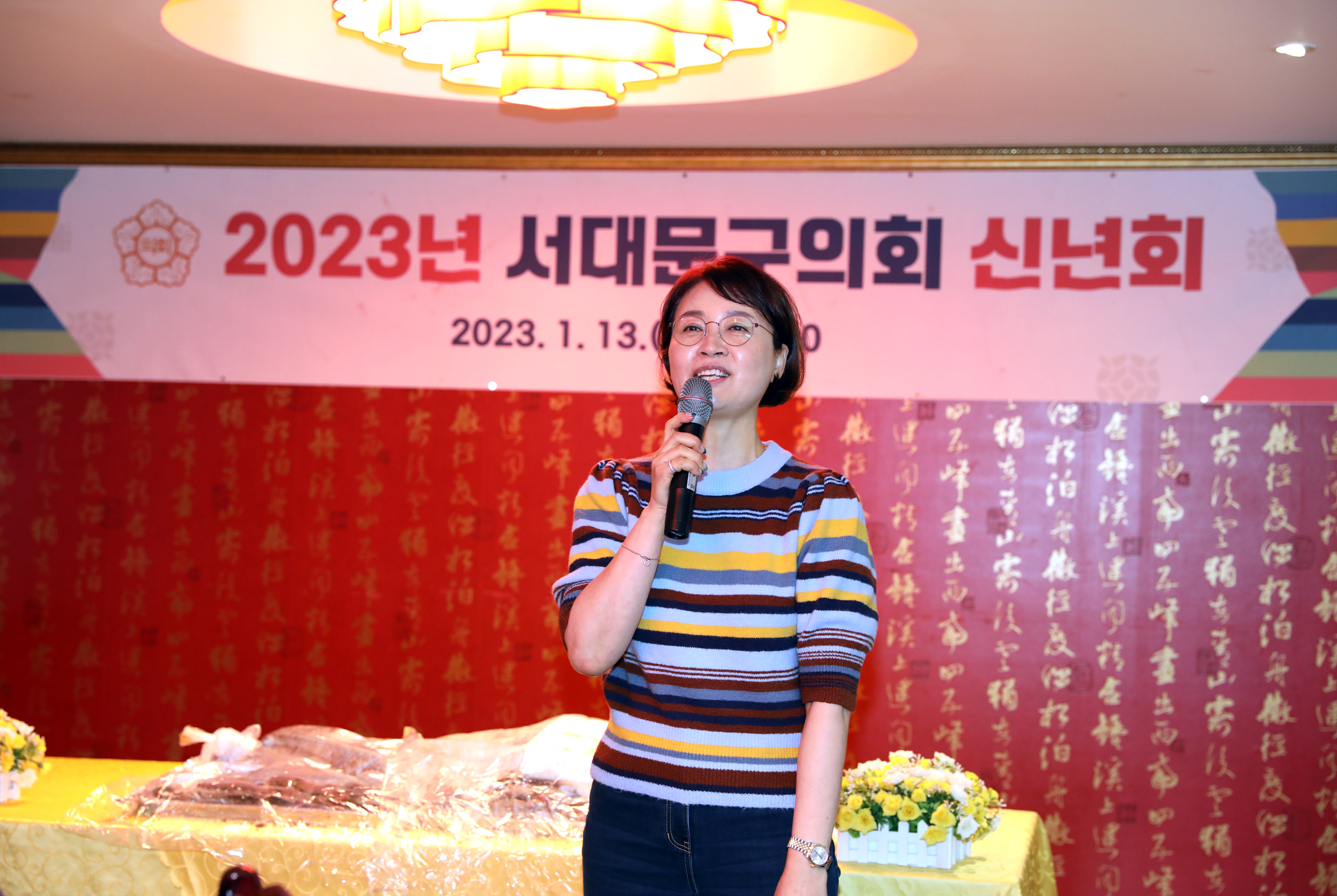 2023 서대문구의회 신년회 15