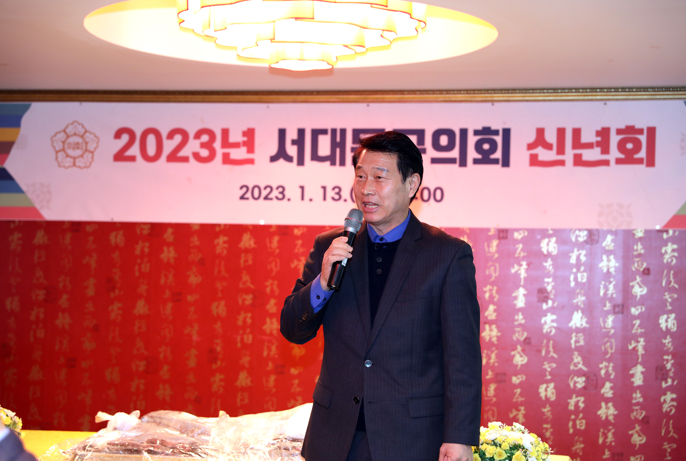 2023 서대문구의회 신년회 16