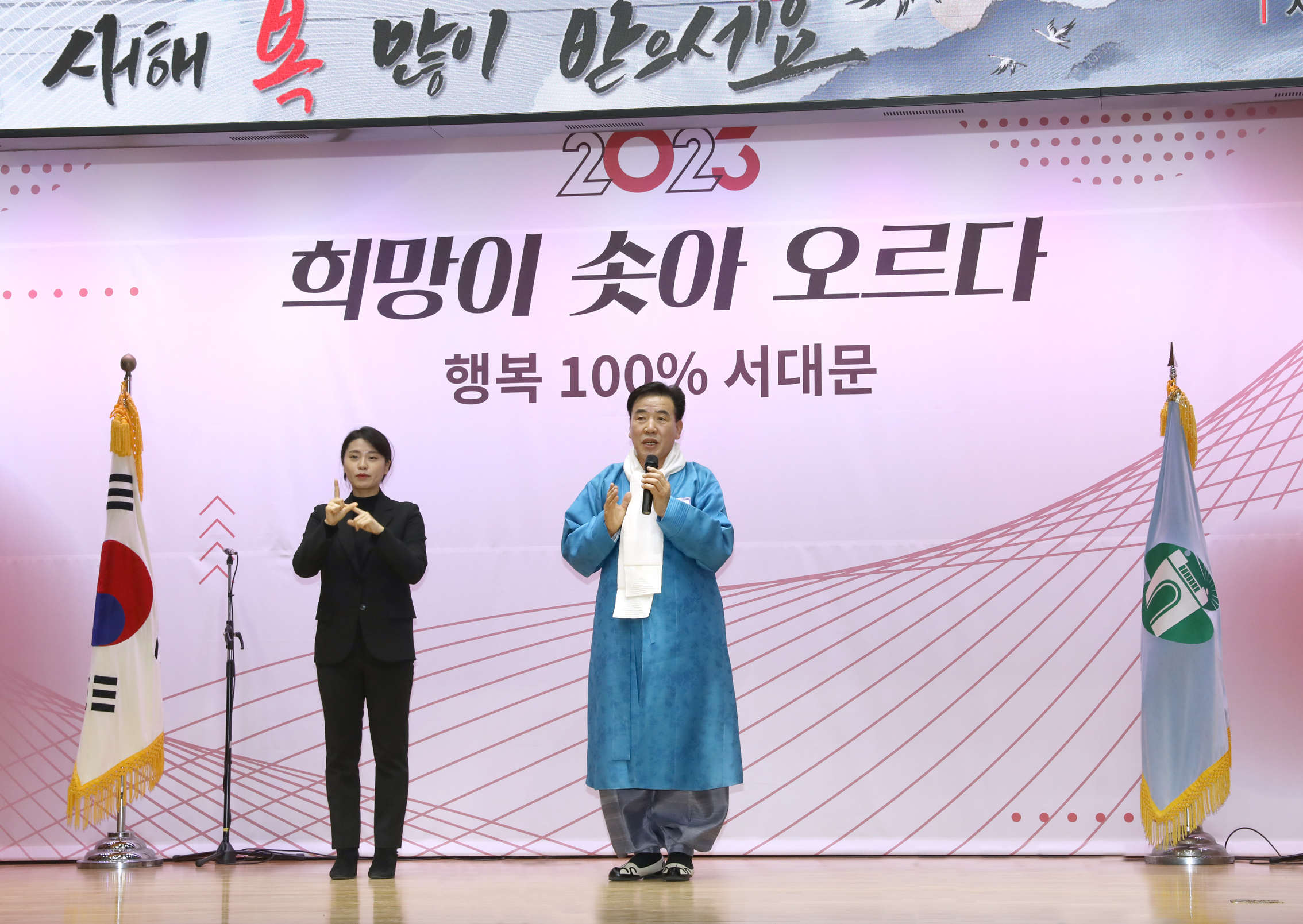 2023 서대문구 신년인사회 7