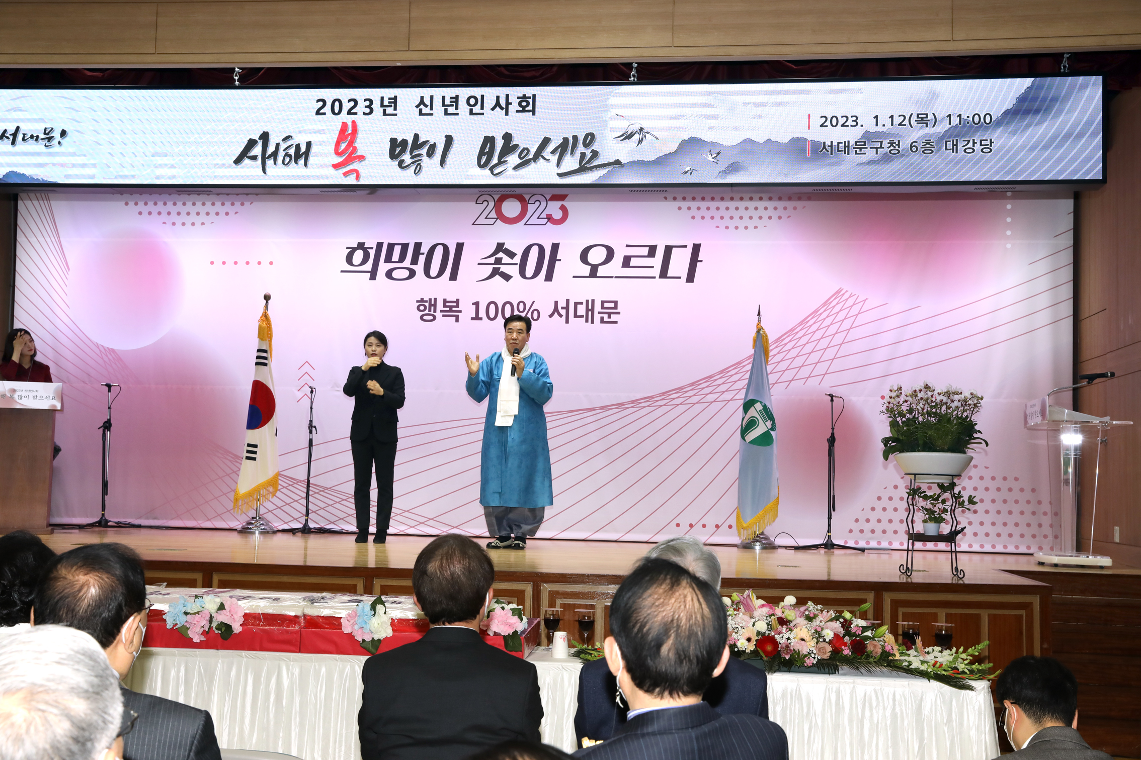 2023 서대문구 신년인사회 8