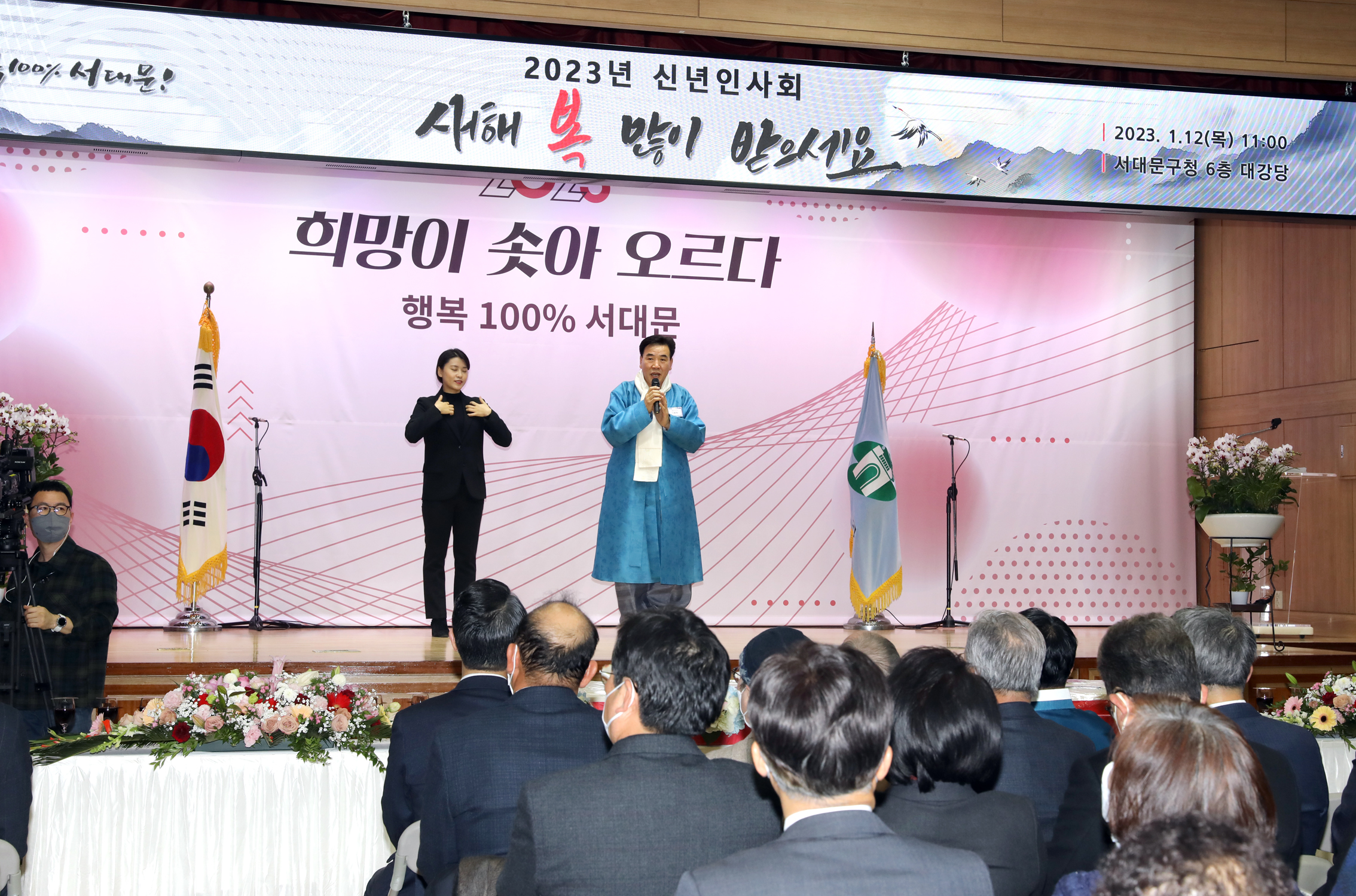 2023 서대문구 신년인사회 9