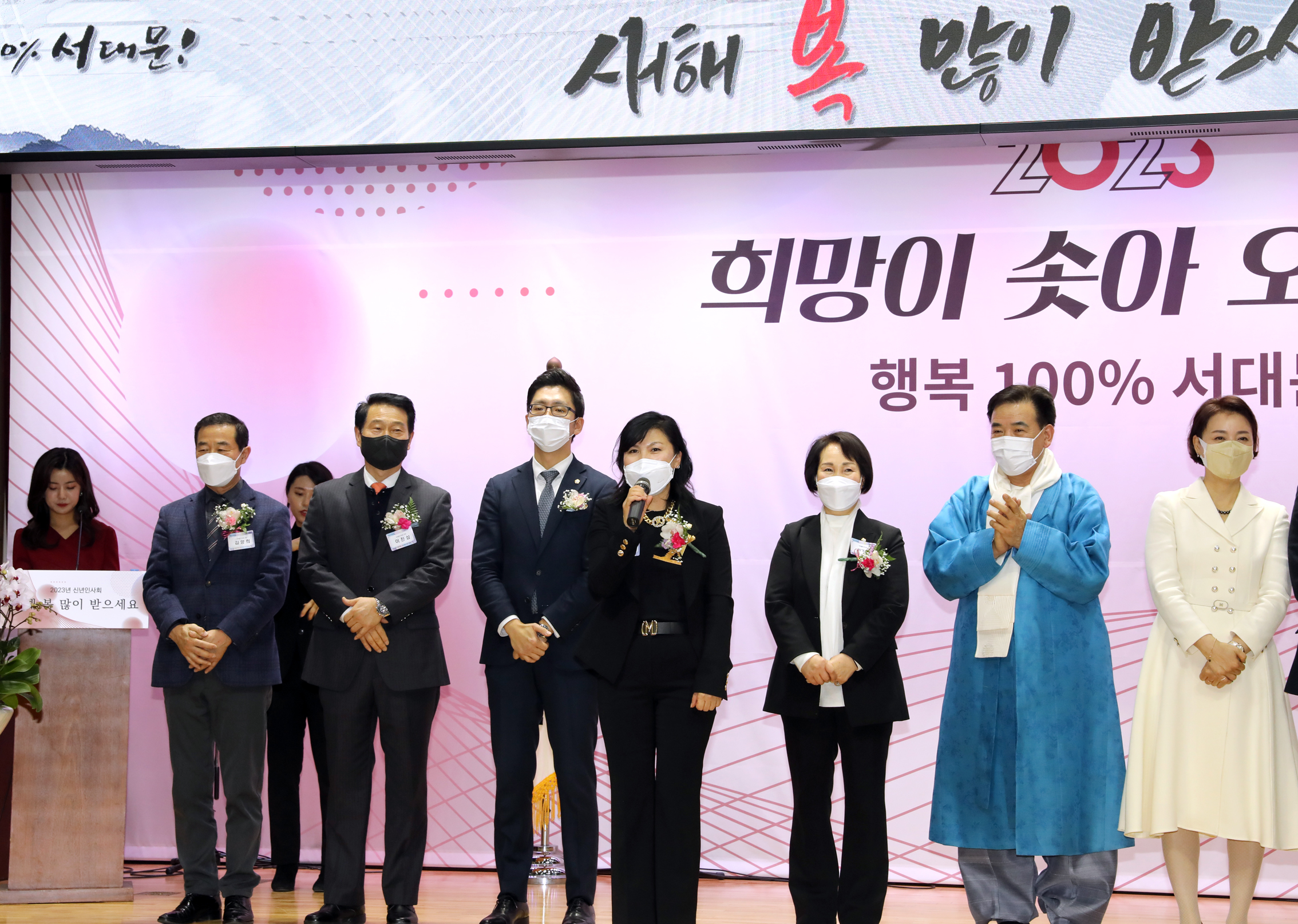 2023 서대문구 신년인사회 12