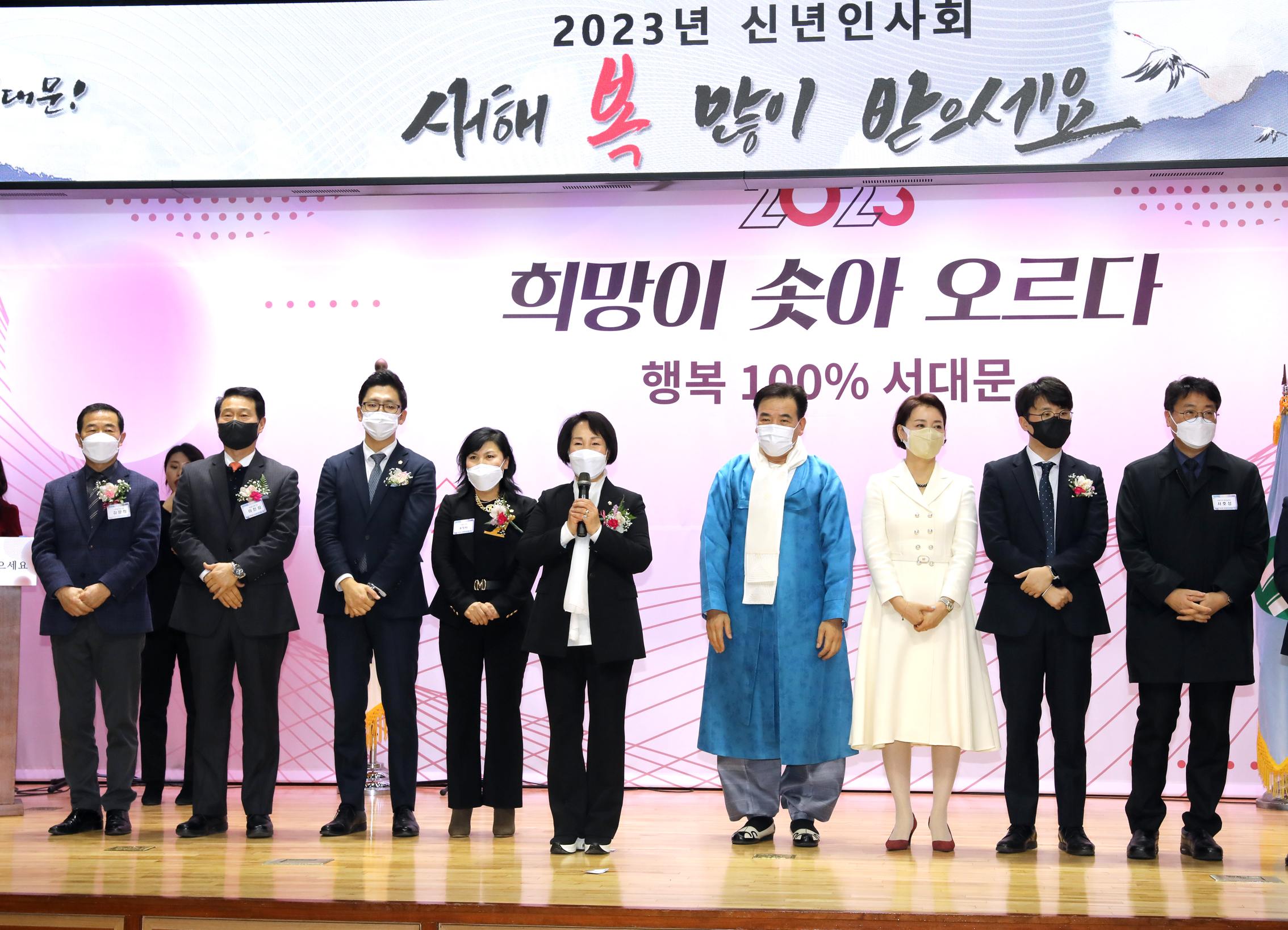 2023 서대문구 신년인사회 13