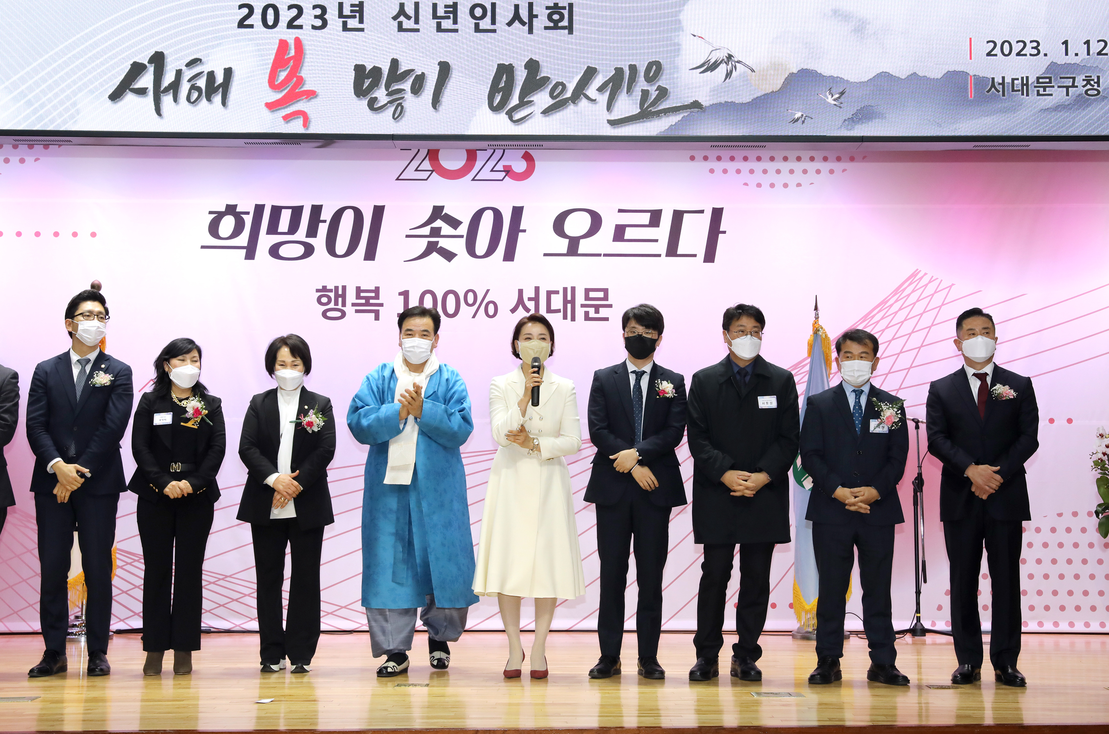 2023 서대문구 신년인사회 14