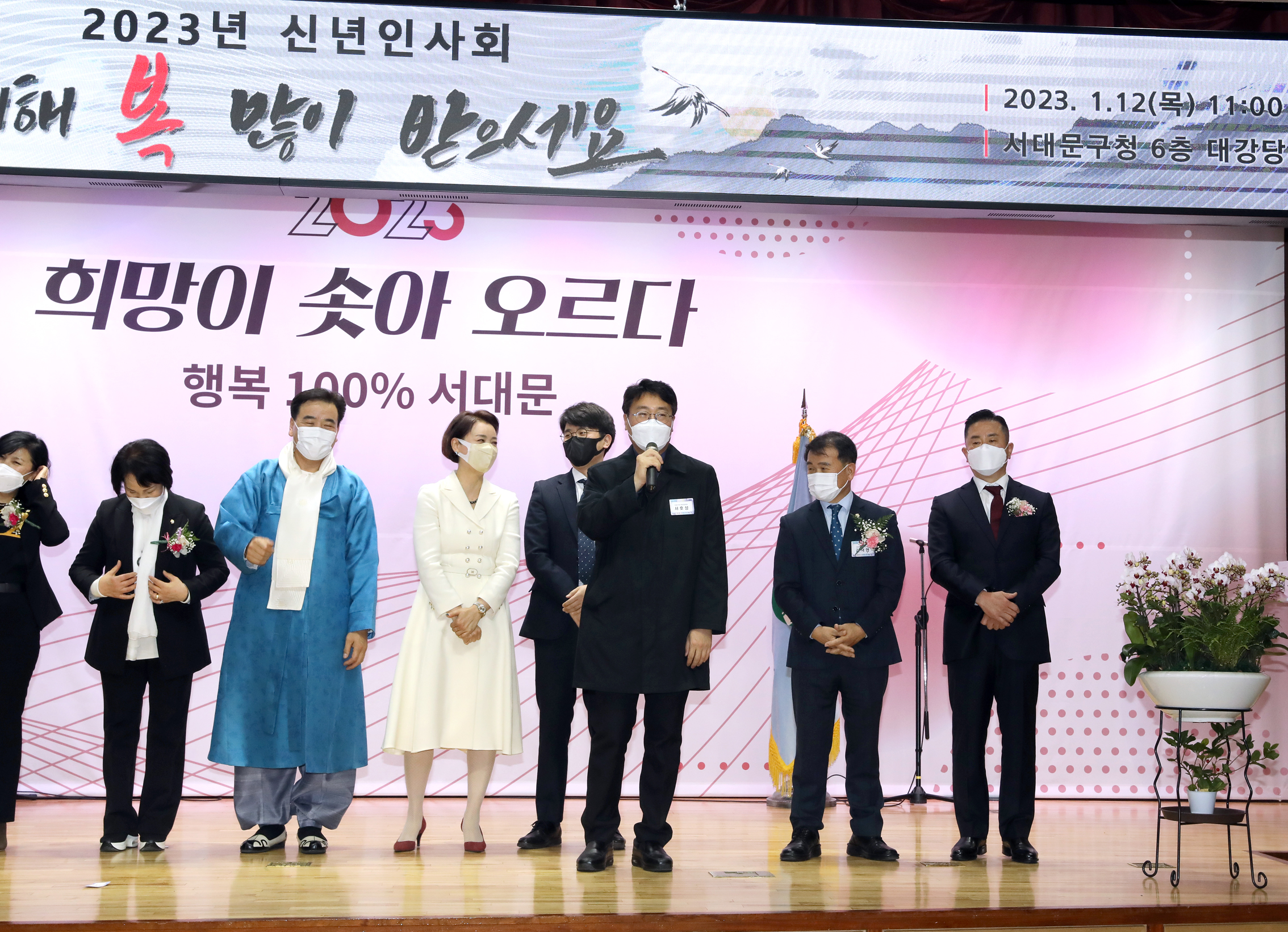 2023 서대문구 신년인사회 16