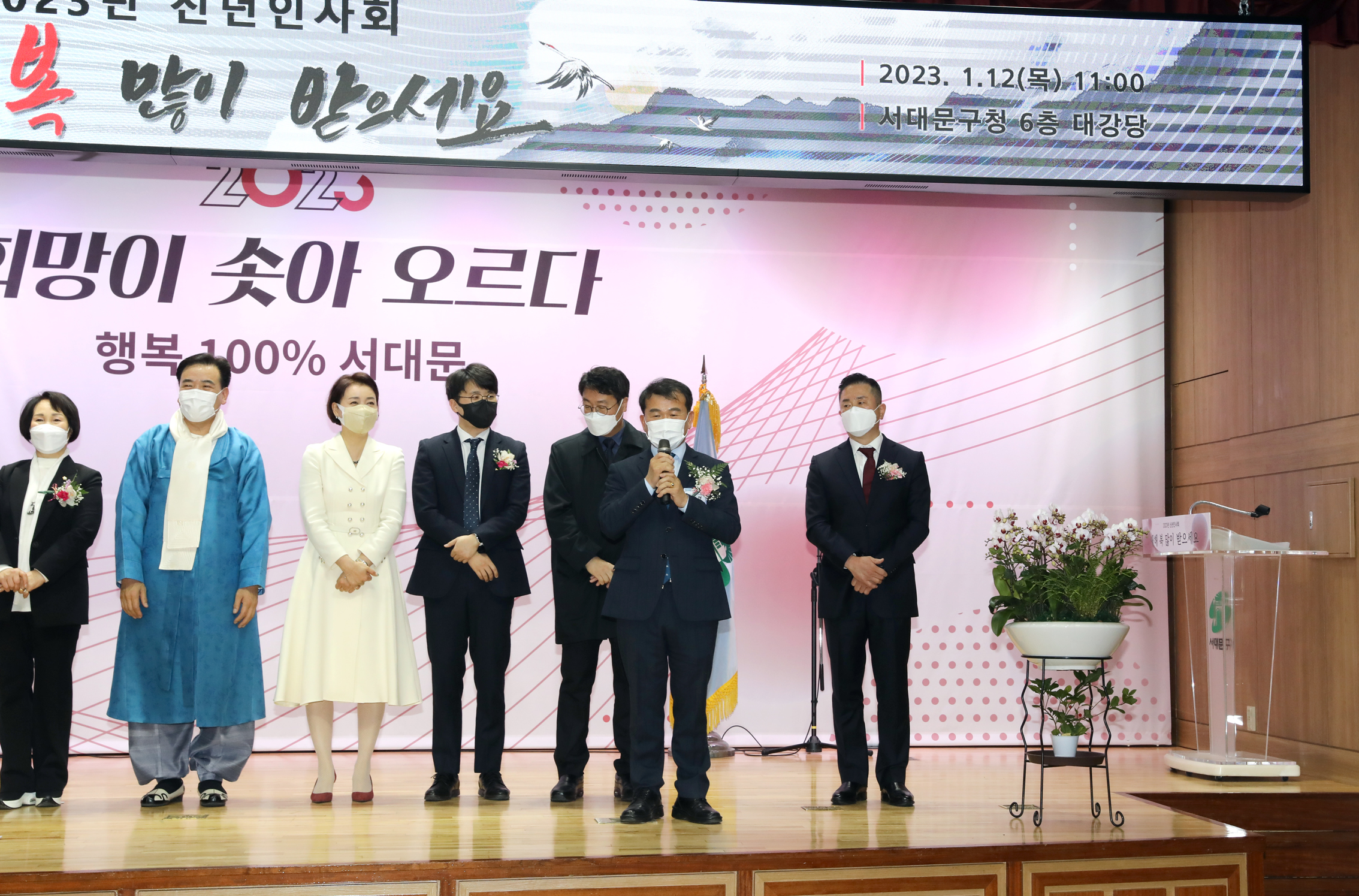 2023 서대문구 신년인사회 17