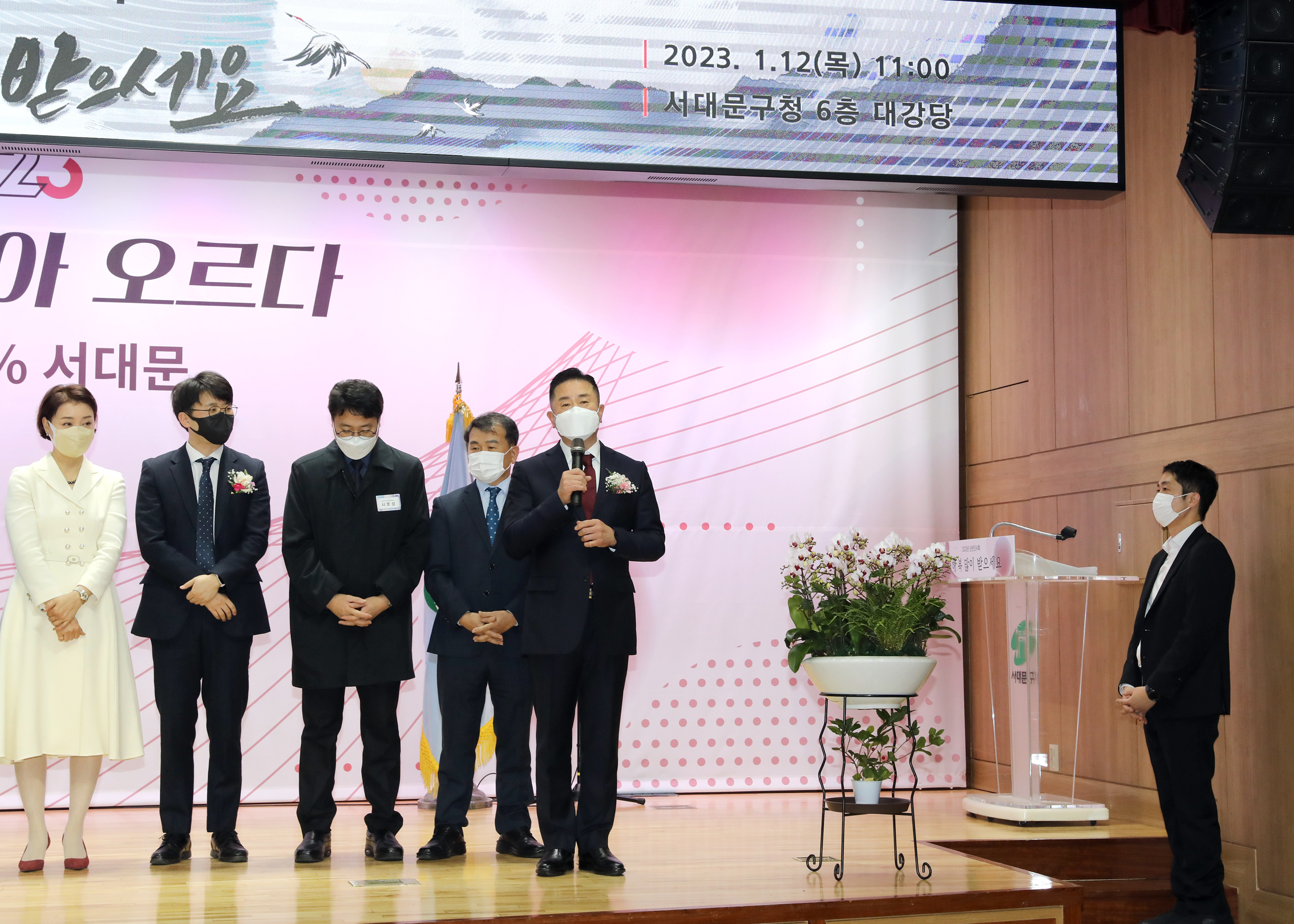 2023 서대문구 신년인사회 18