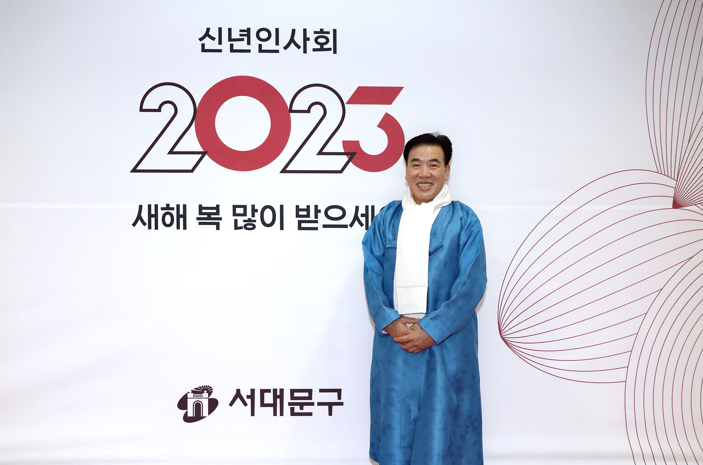 2023 서대문구 신년인사회 19