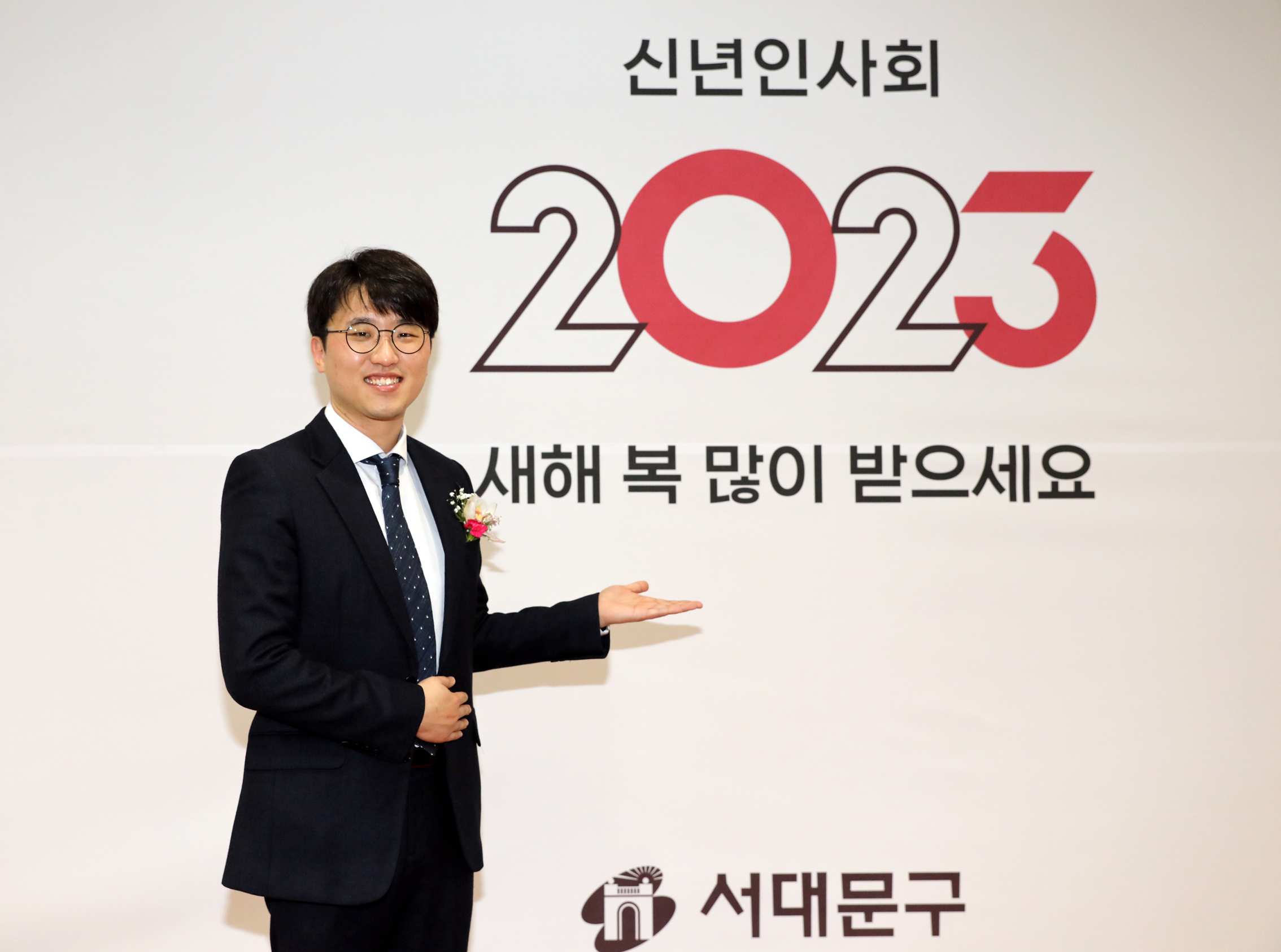 2023 서대문구 신년인사회 23