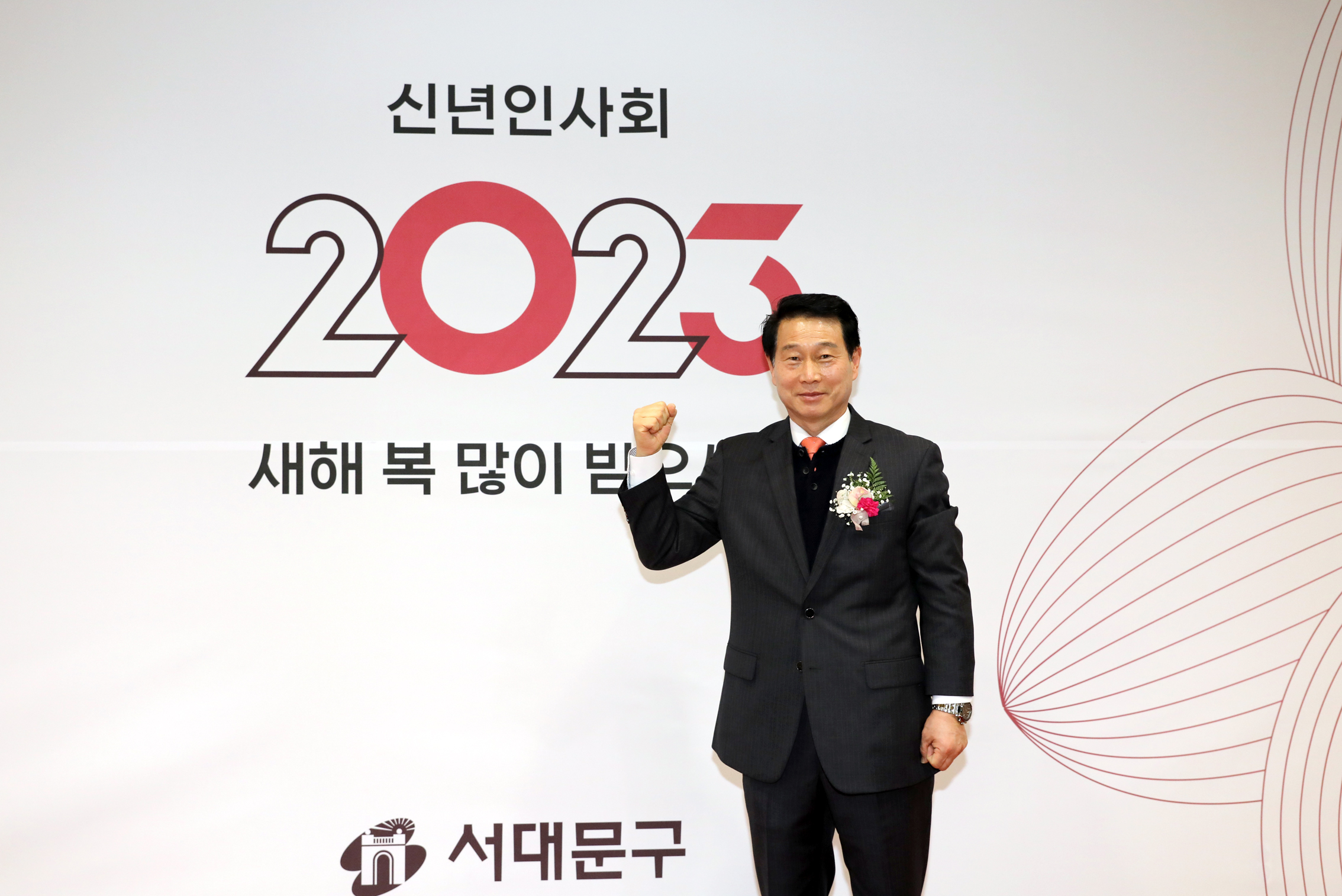 2023 서대문구 신년인사회 25