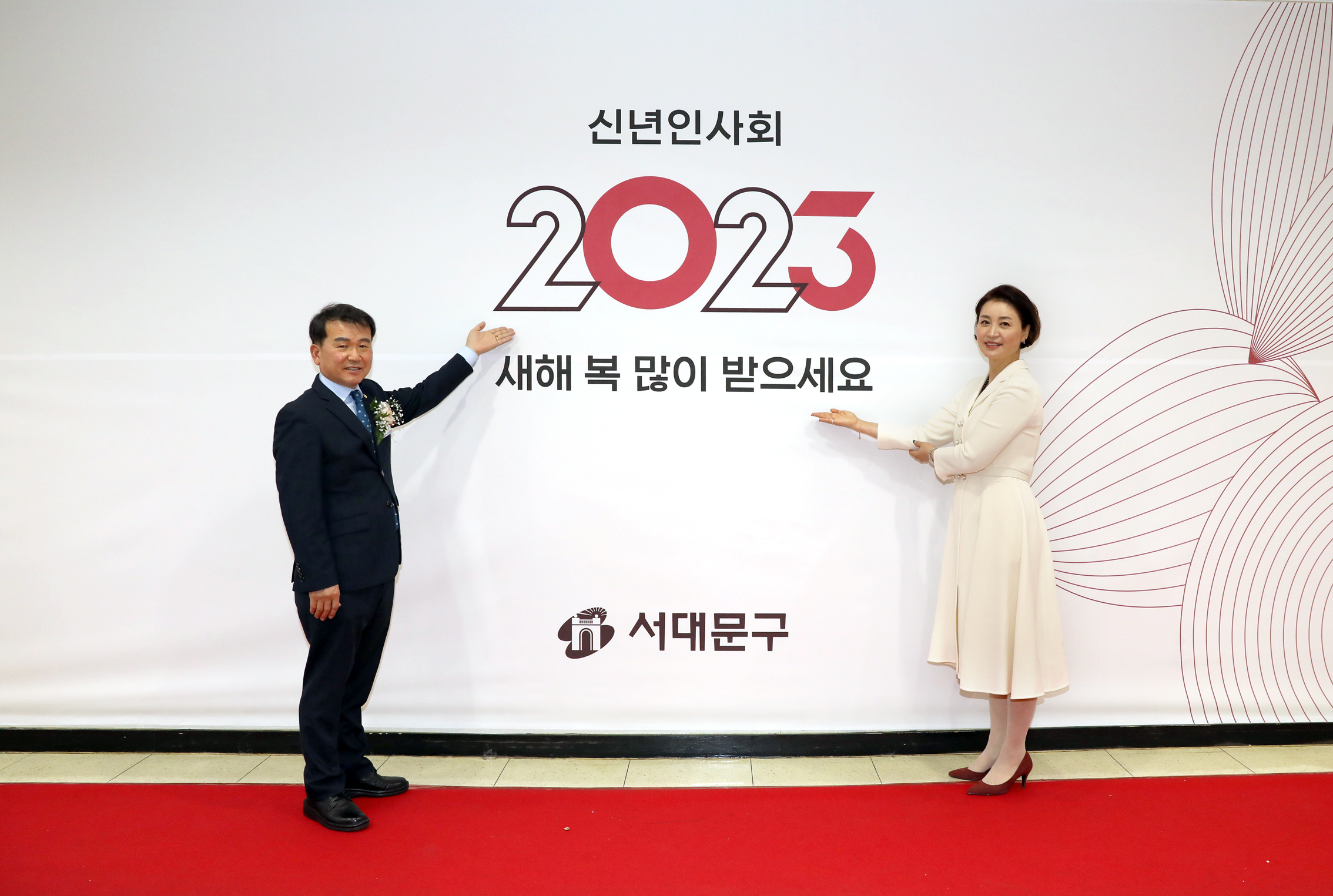 2023 서대문구 신년인사회 27
