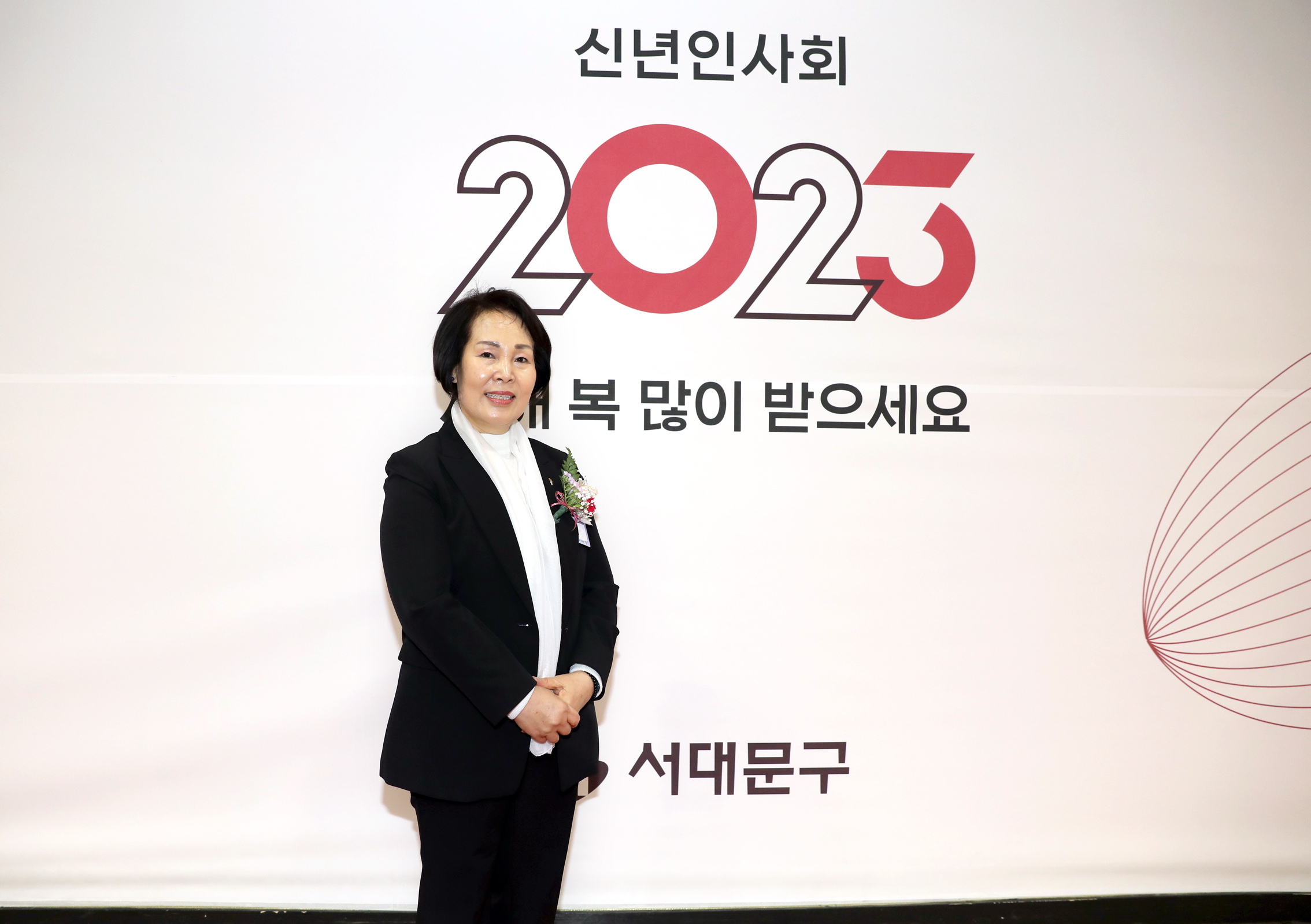 2023 서대문구 신년인사회 29