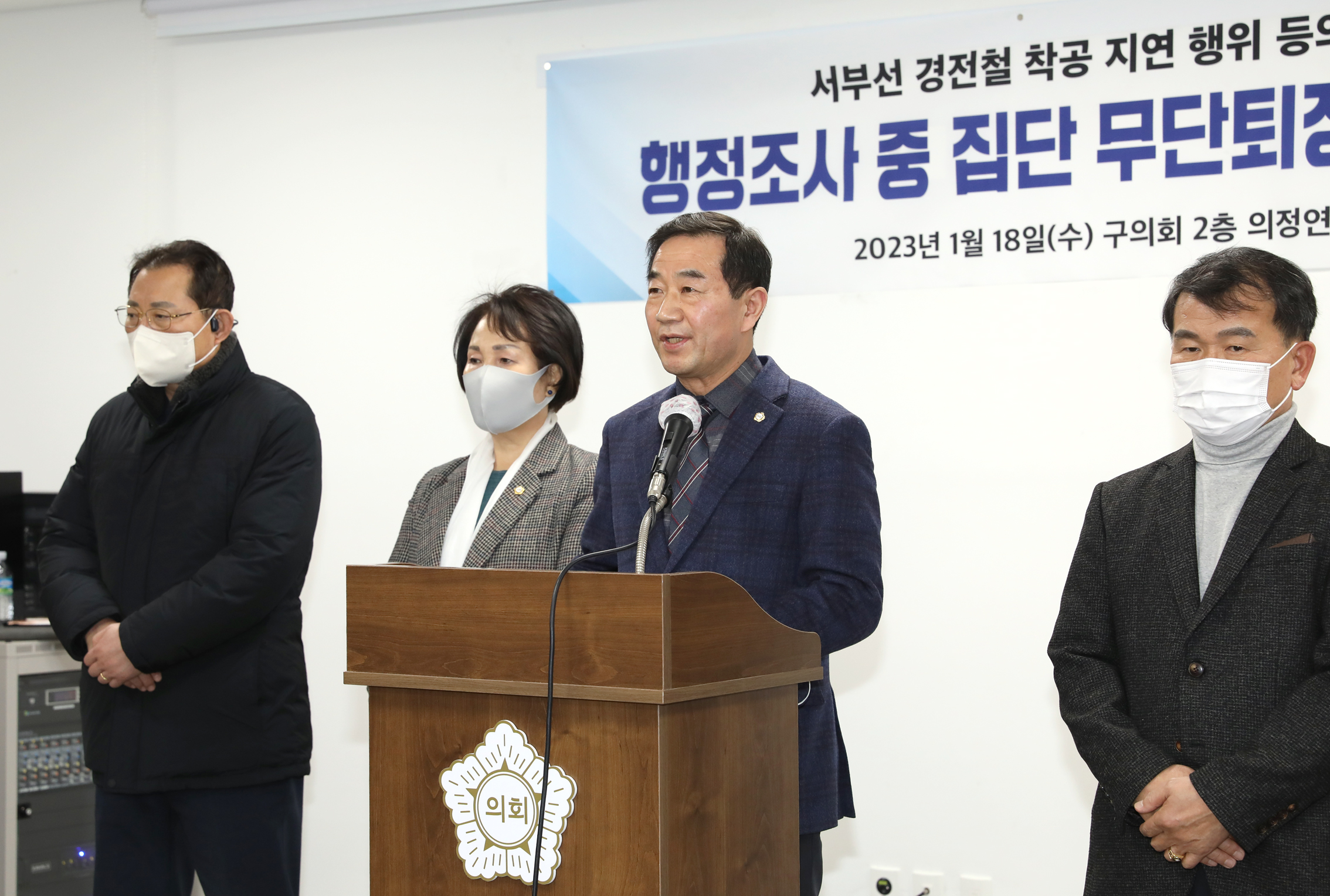 서부선 경전철 착공 지연 행위 등의 진상규명에 대한 특별위원회 3