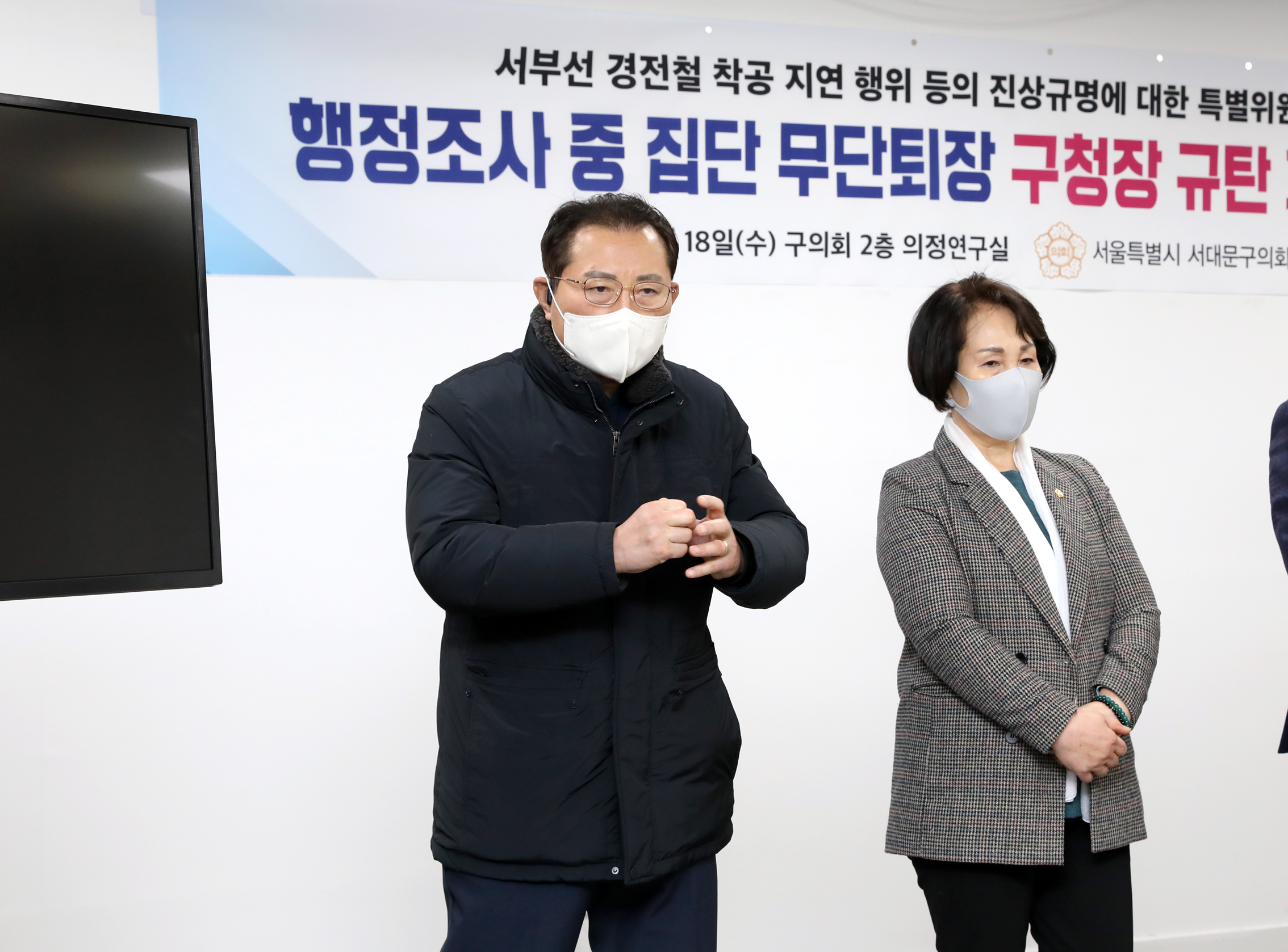 서부선 경전철 착공 지연 행위 등의 진상규명에 대한 특별위원회 6