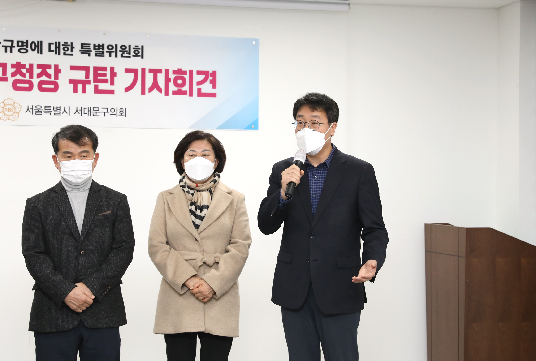 서부선 경전철 착공 지연 행위 등의 진상규명에 대한 특별위원회 7