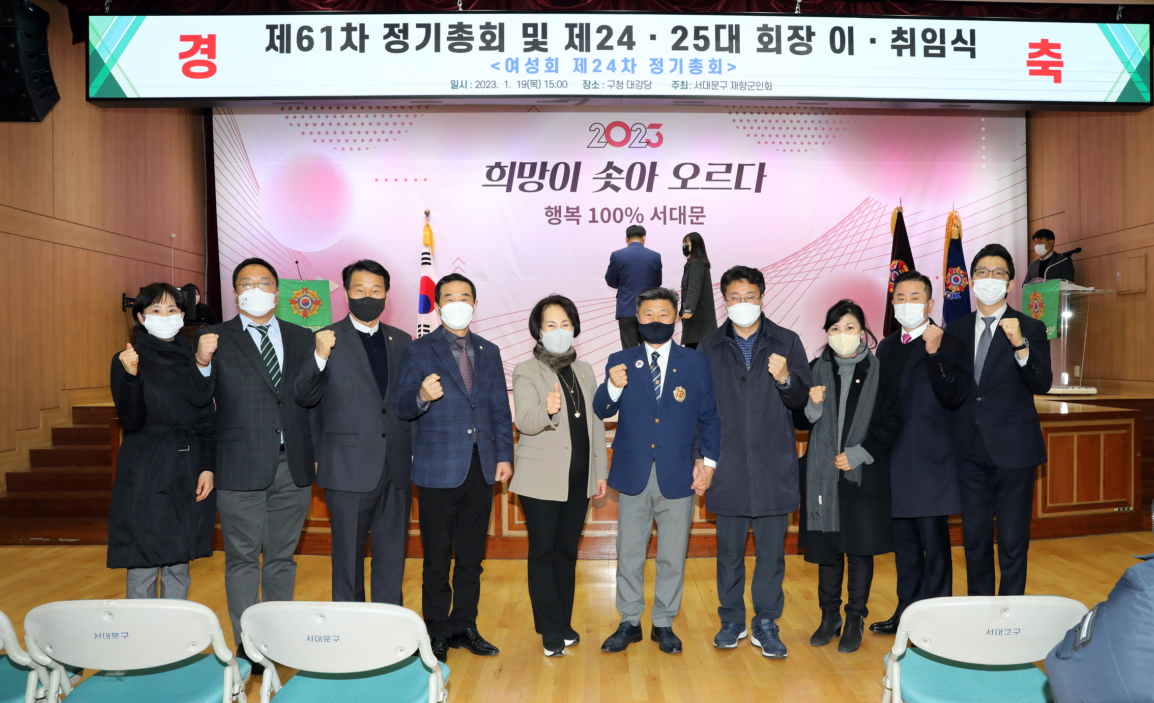 제61차 정기총회 및 제24·25대 회장 이·취임식 1