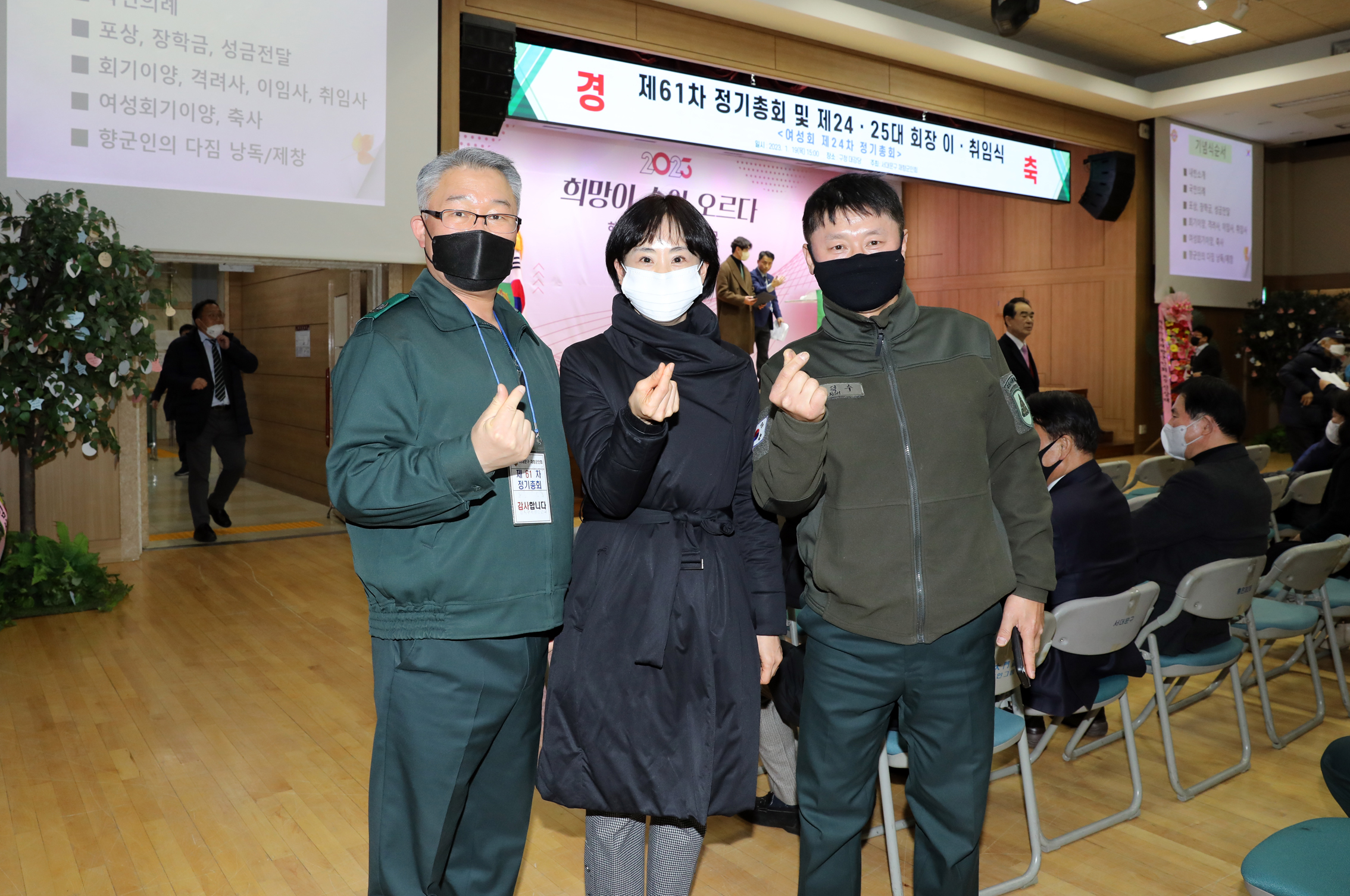 제61차 정기총회 및 제24·25대 회장 이·취임식 18