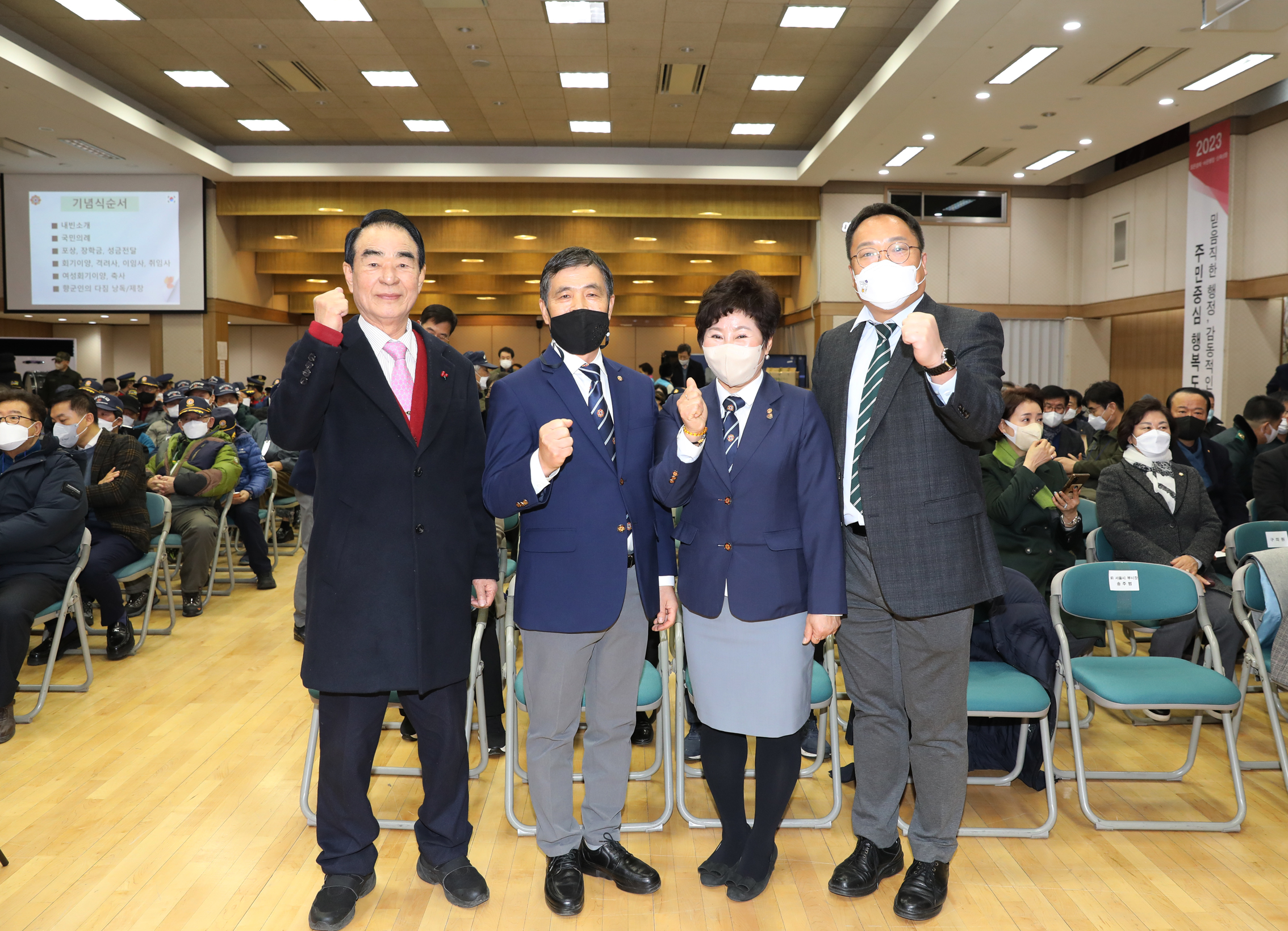 제61차 정기총회 및 제24·25대 회장 이·취임식 23