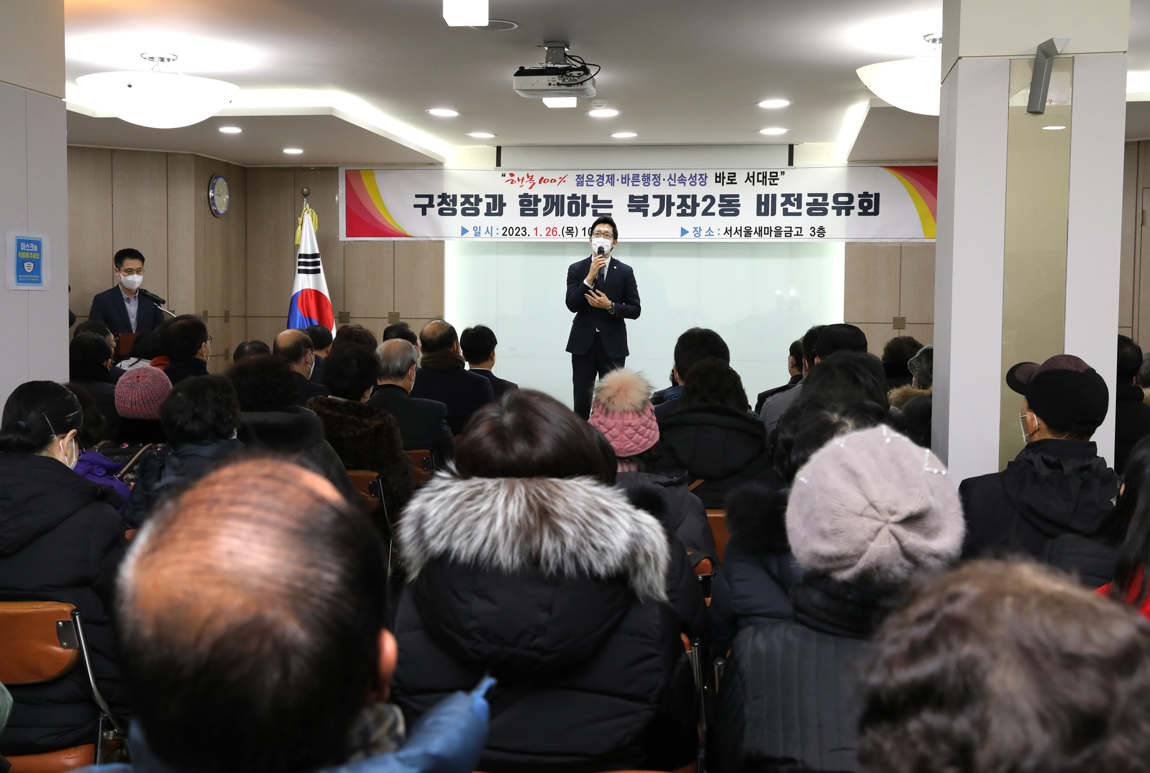 2023년 동주민센터 업무보고회 북가좌2동 8