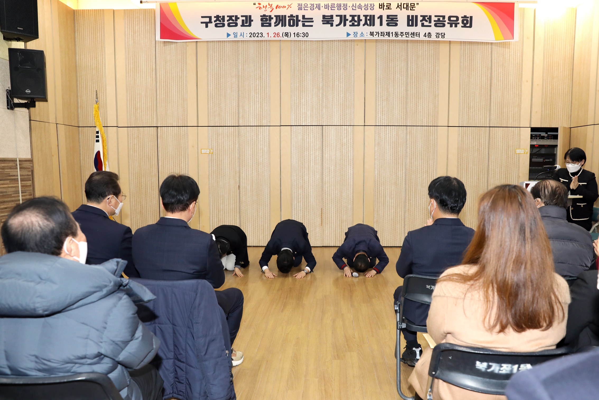 2023년 동주민센터 업무보고회 북가좌1동 12