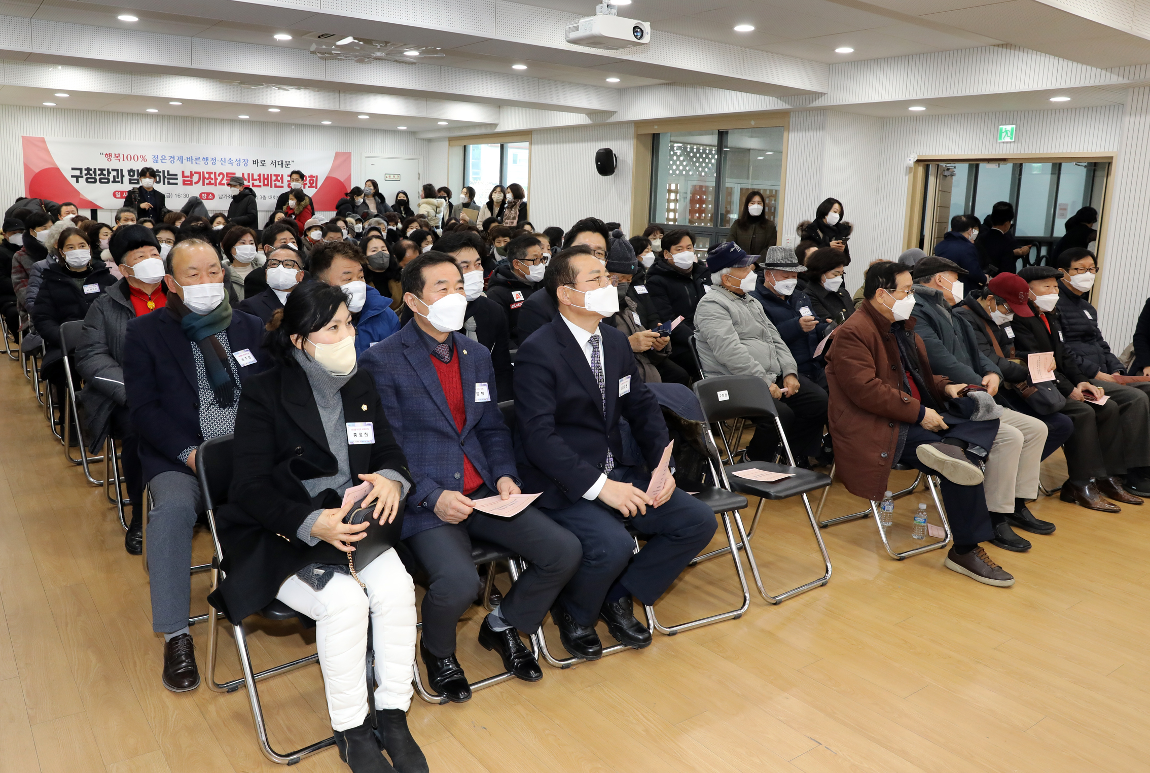 2023년 동주민센터 업무보고회 남가좌2동 9