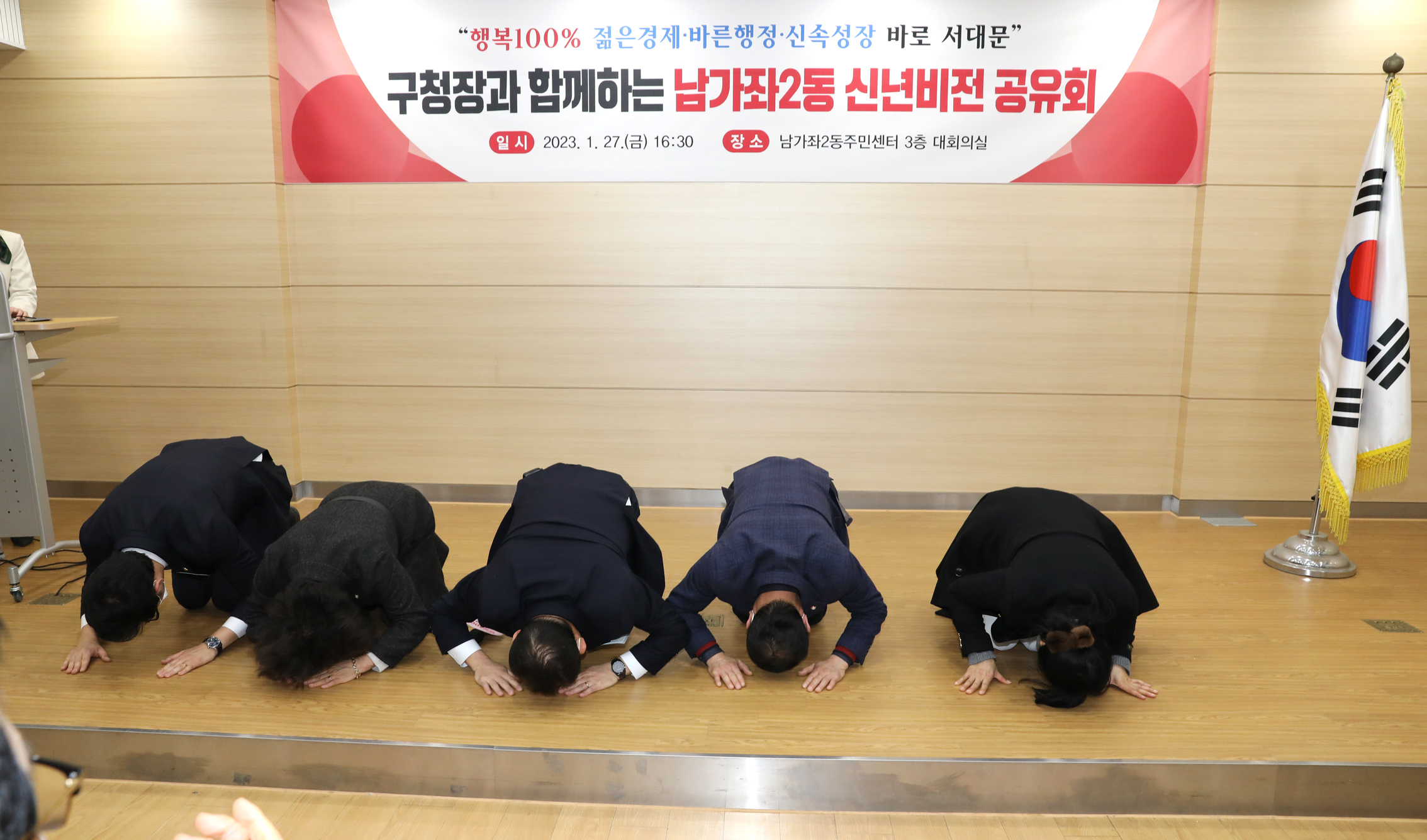 2023년 동주민센터 업무보고회 남가좌2동 10