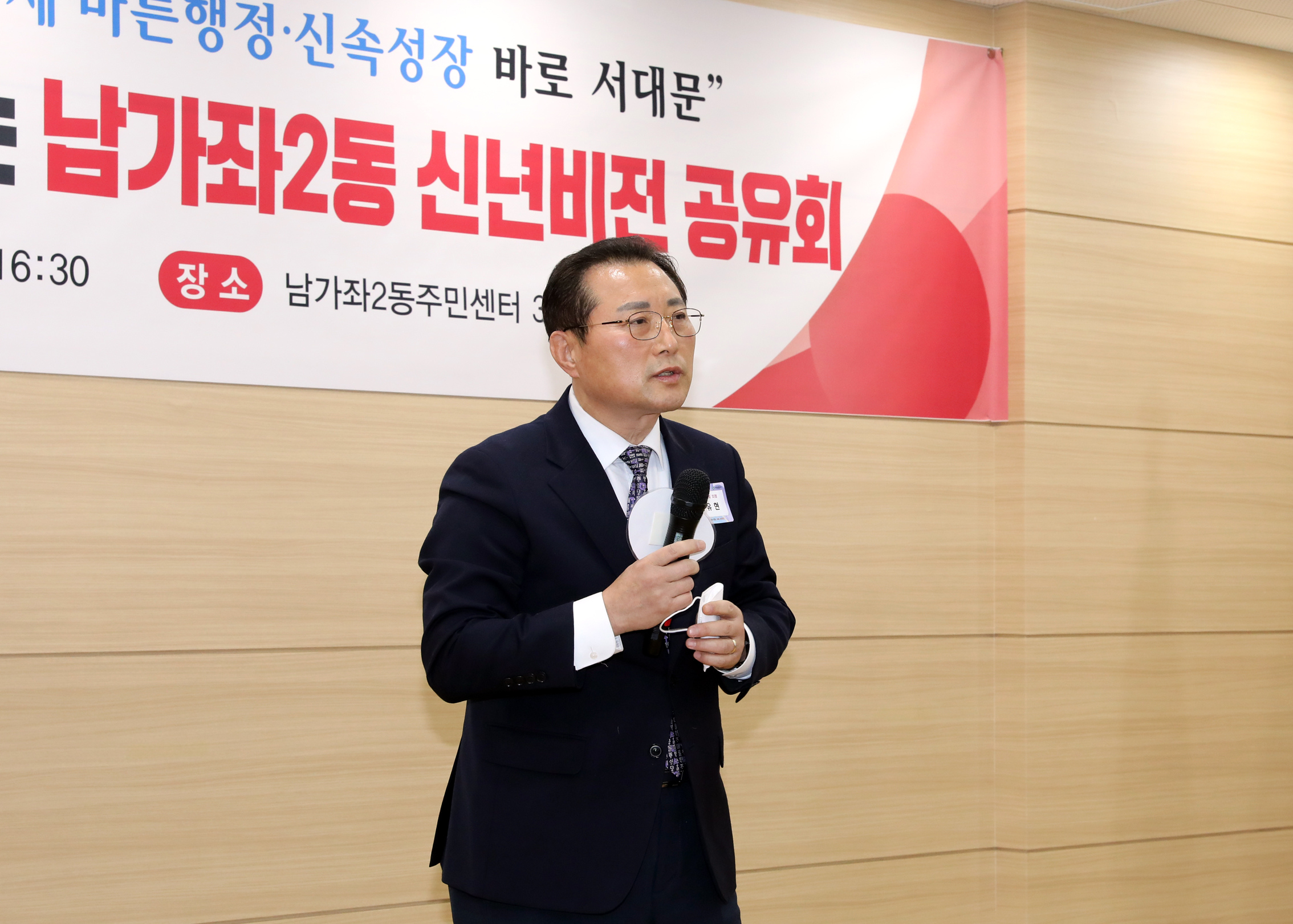 2023년 동주민센터 업무보고회 남가좌2동 11