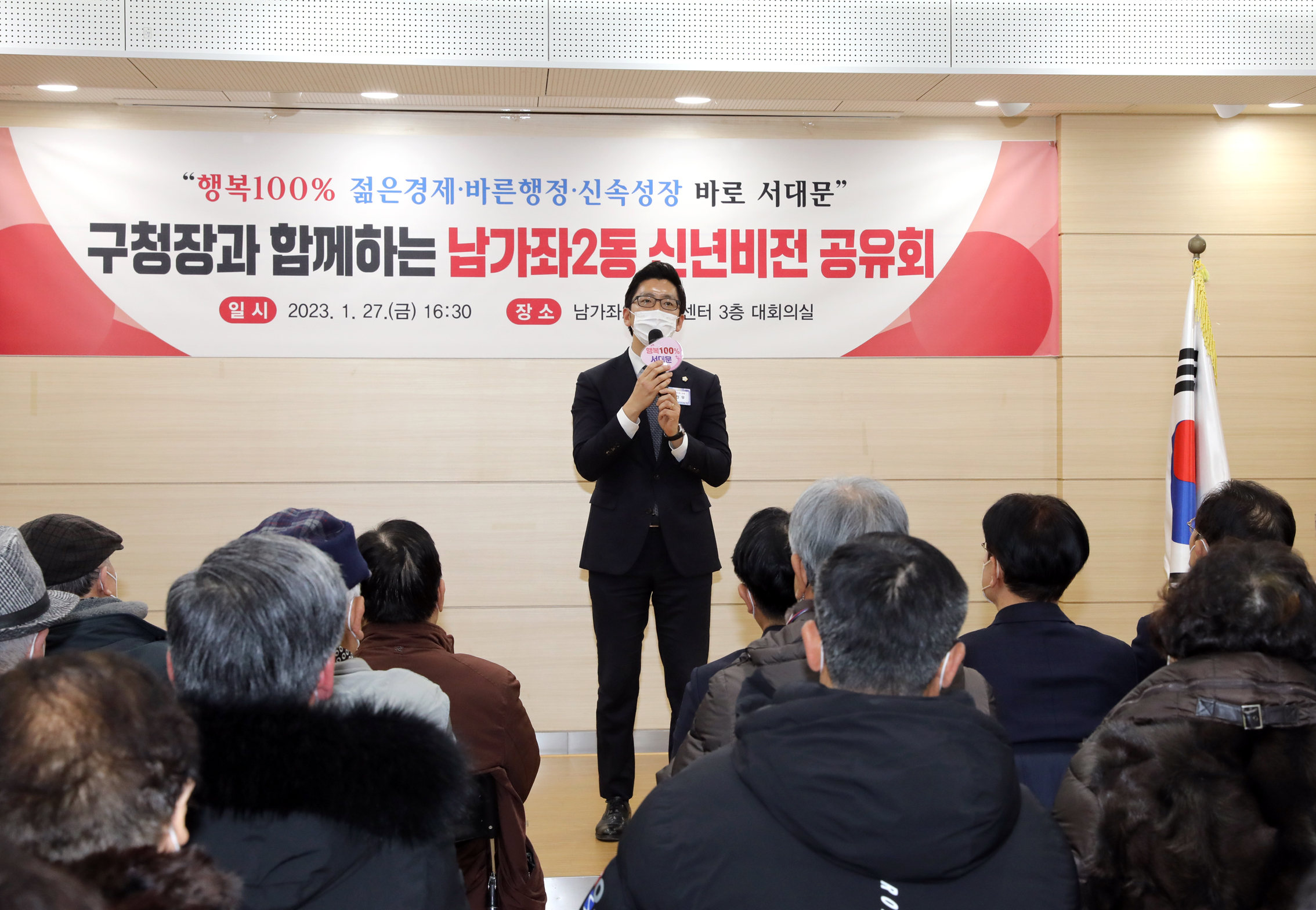 2023년 동주민센터 업무보고회 남가좌2동 15