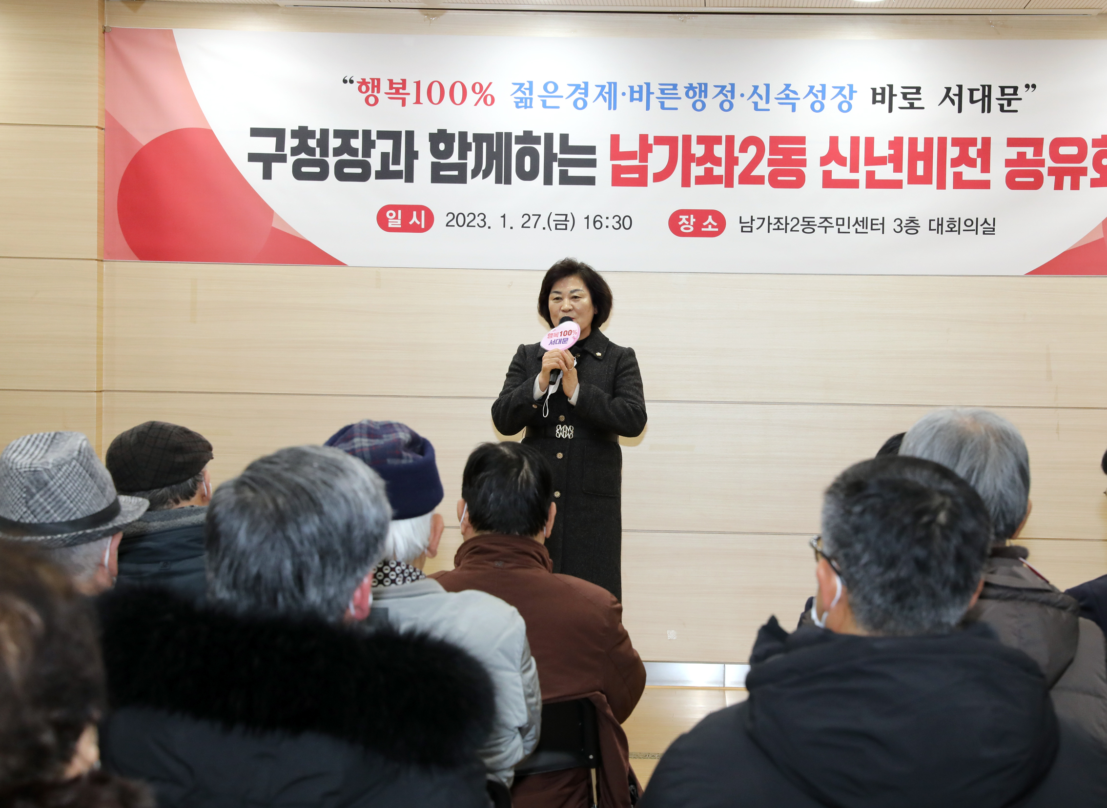 2023년 동주민센터 업무보고회 남가좌2동 17