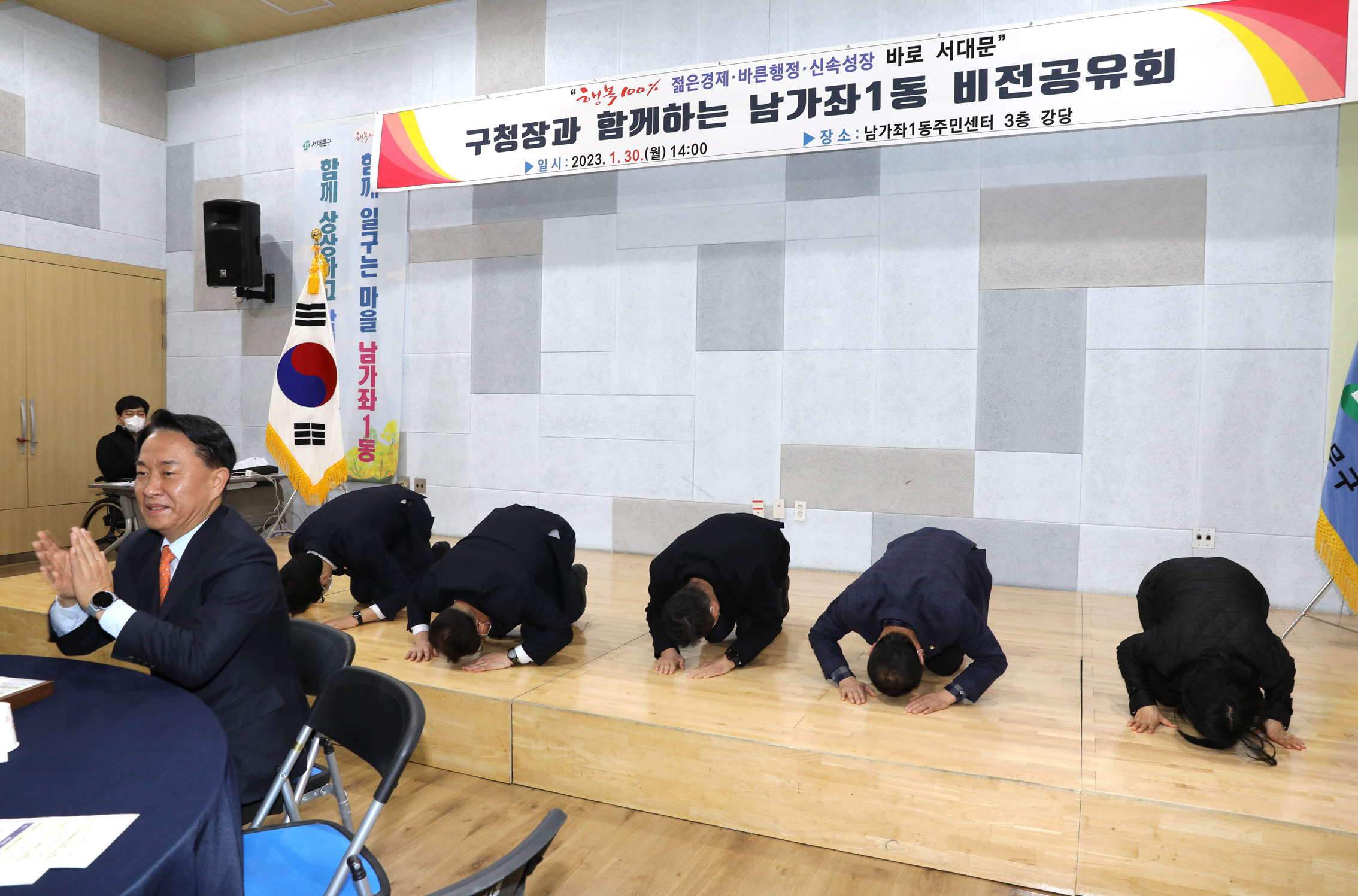 2023년 동주민센터 업무보고회 남가좌1동 1