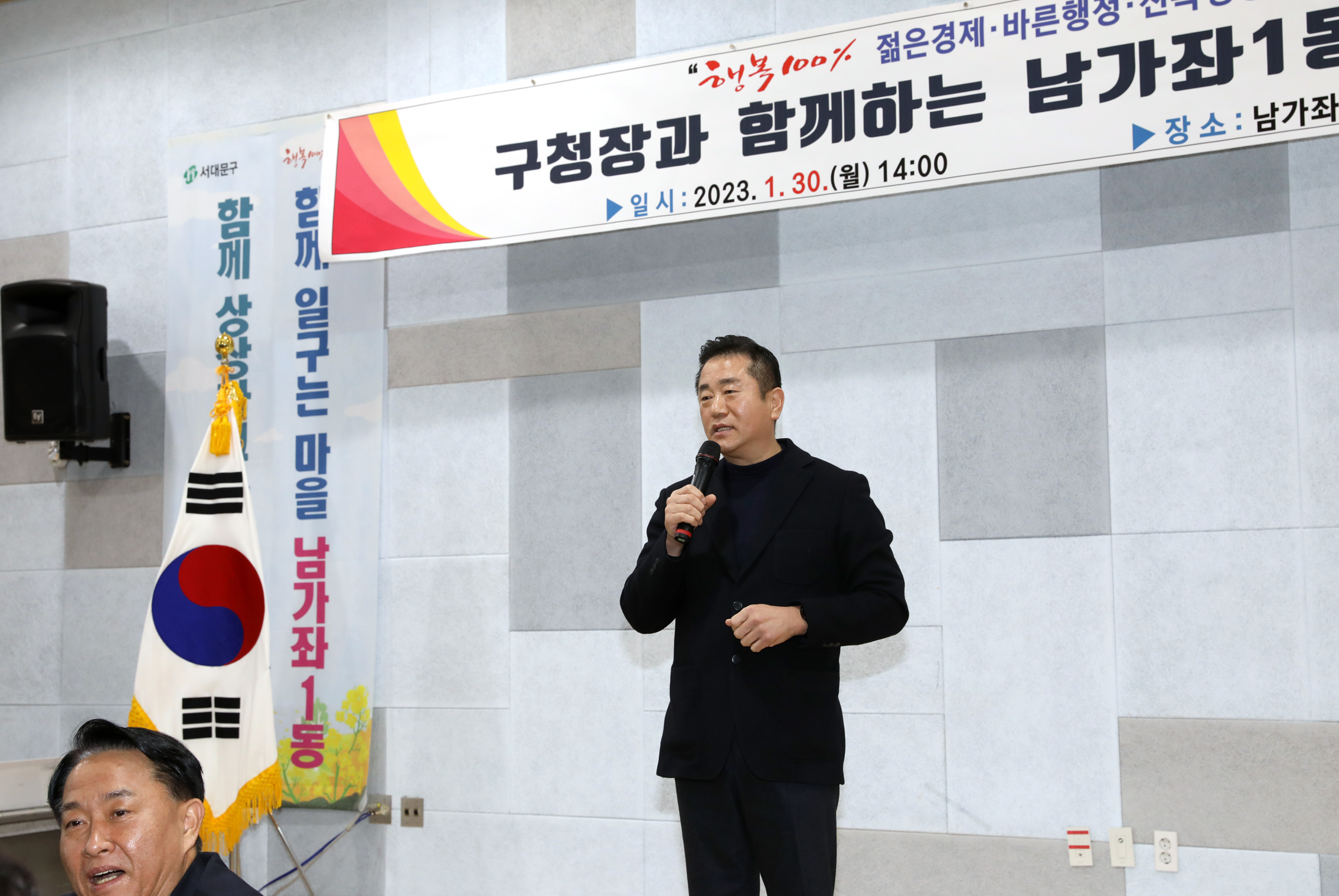2023년 동주민센터 업무보고회 남가좌1동 9