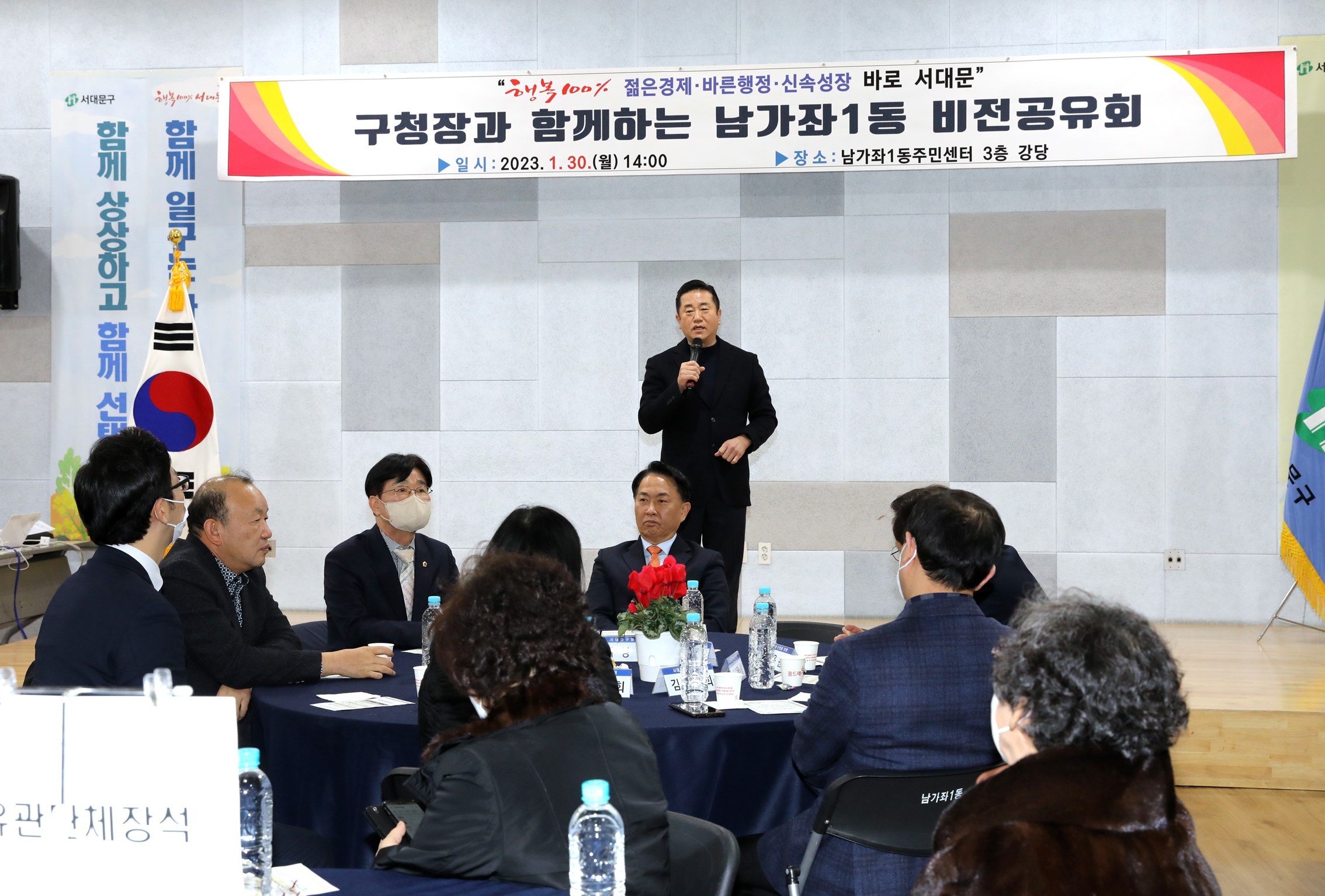 2023년 동주민센터 업무보고회 남가좌1동 10