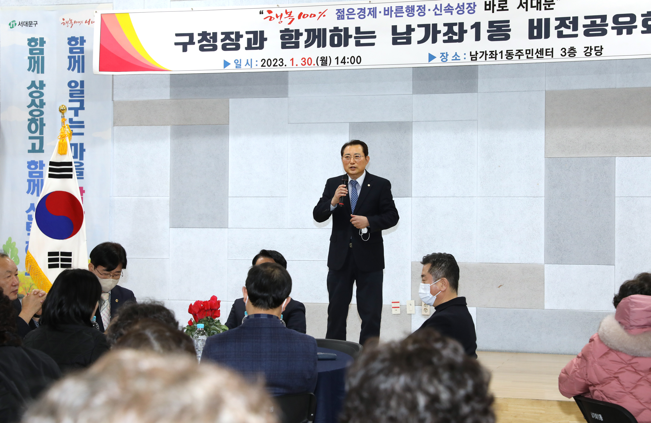 2023년 동주민센터 업무보고회 남가좌1동 11