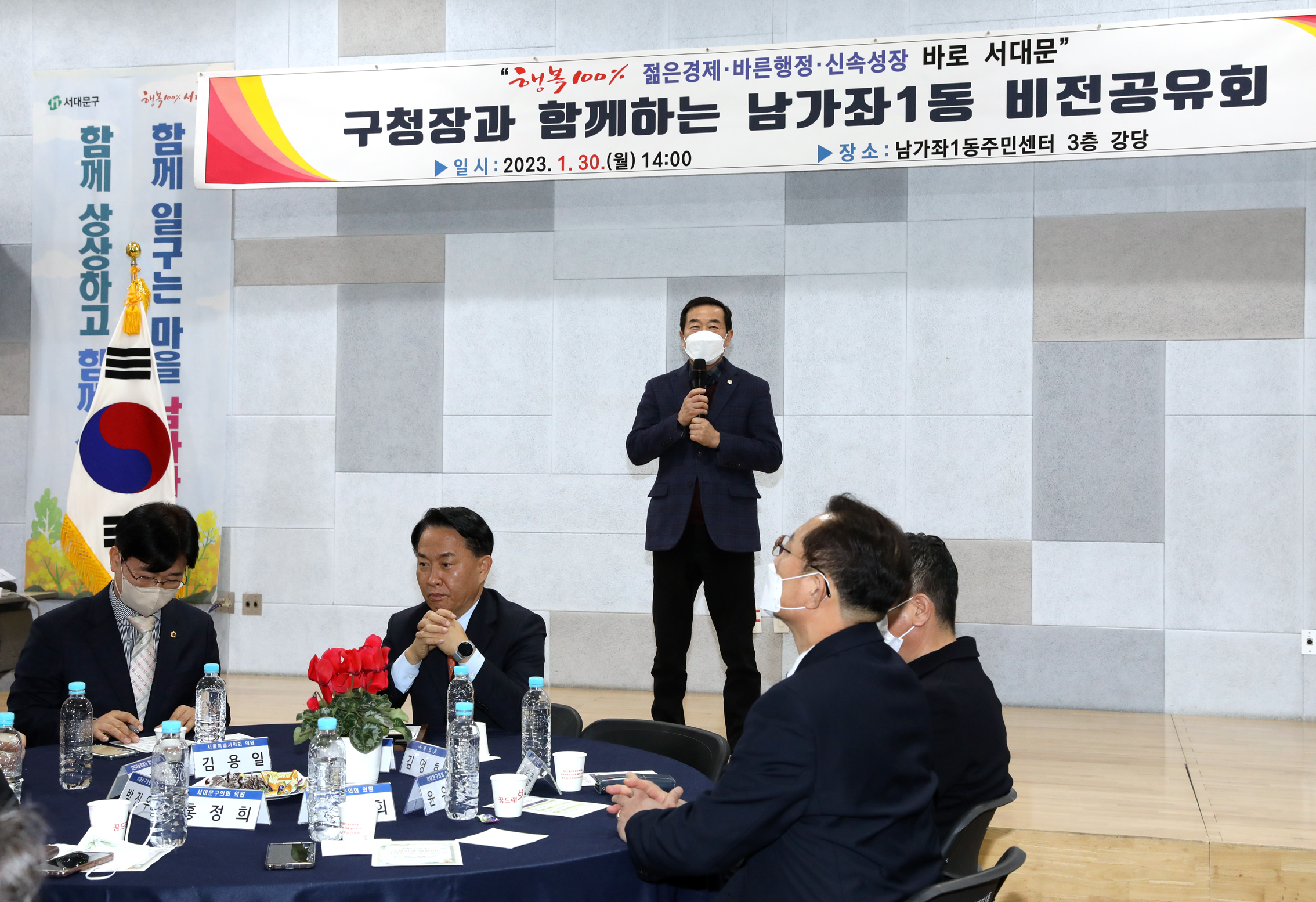 2023년 동주민센터 업무보고회 남가좌1동 12