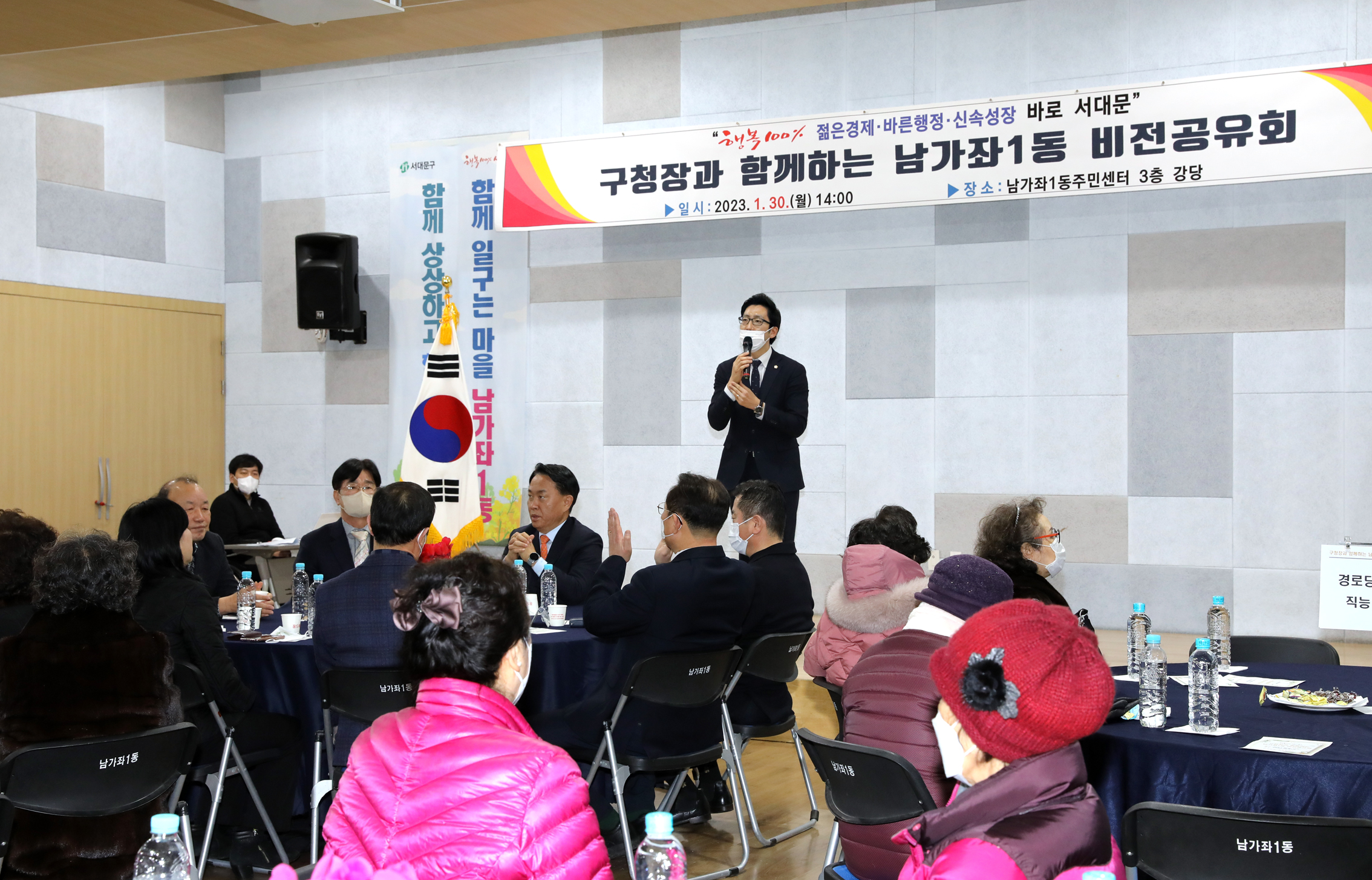 2023년 동주민센터 업무보고회 남가좌1동 13