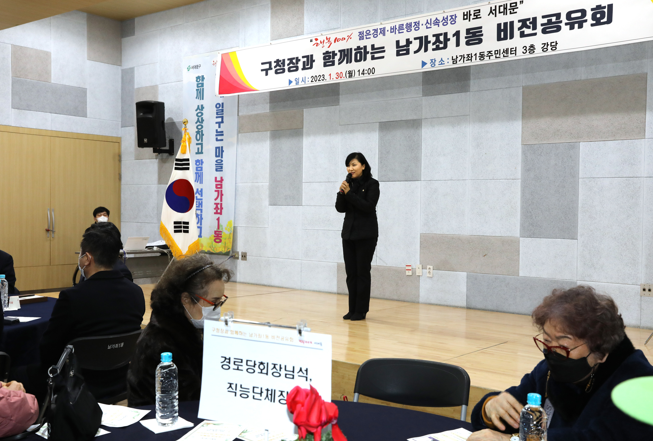 2023년 동주민센터 업무보고회 남가좌1동 15