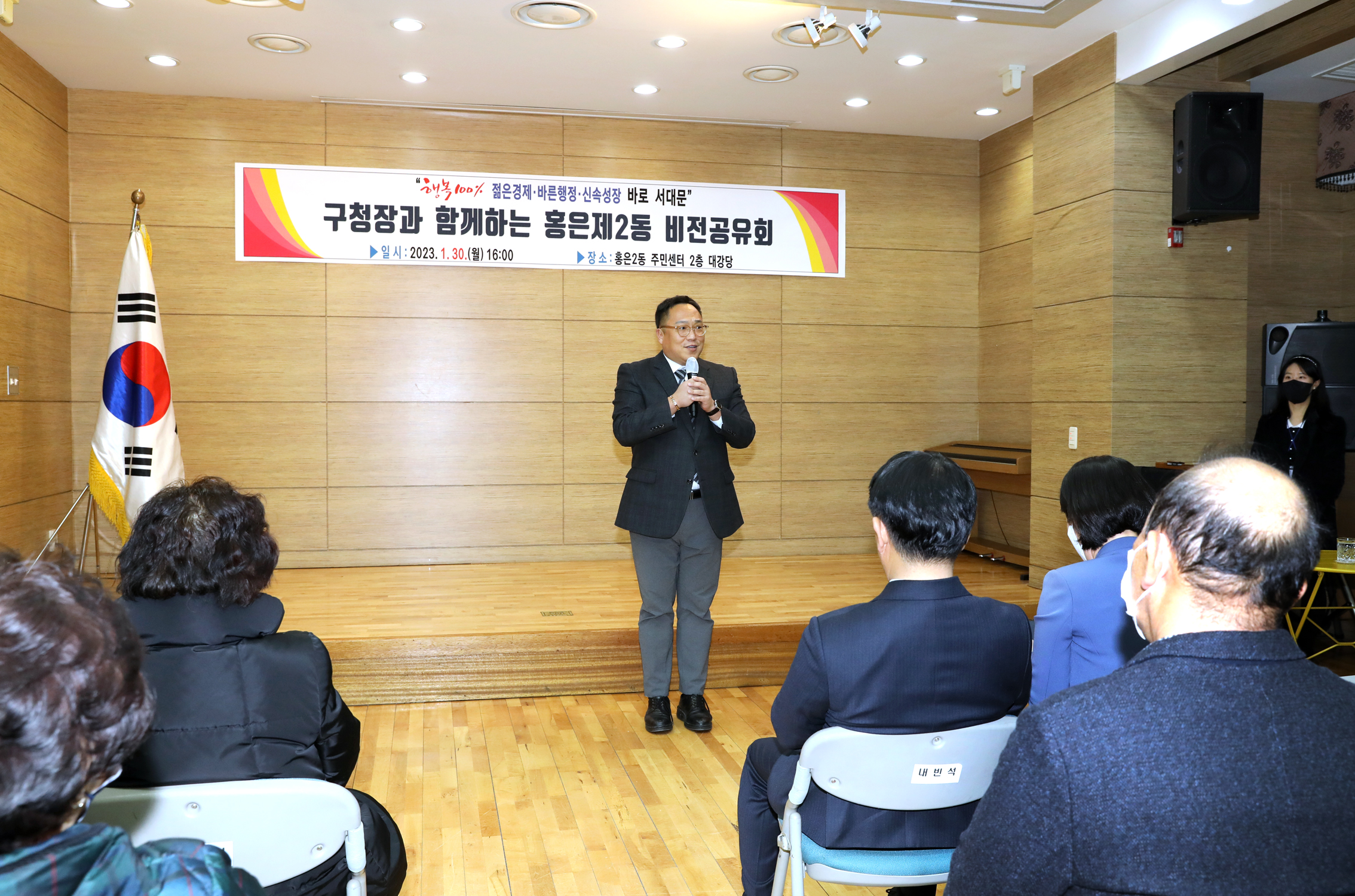 2023년 동주민센터 업무보고회 홍은2동 10