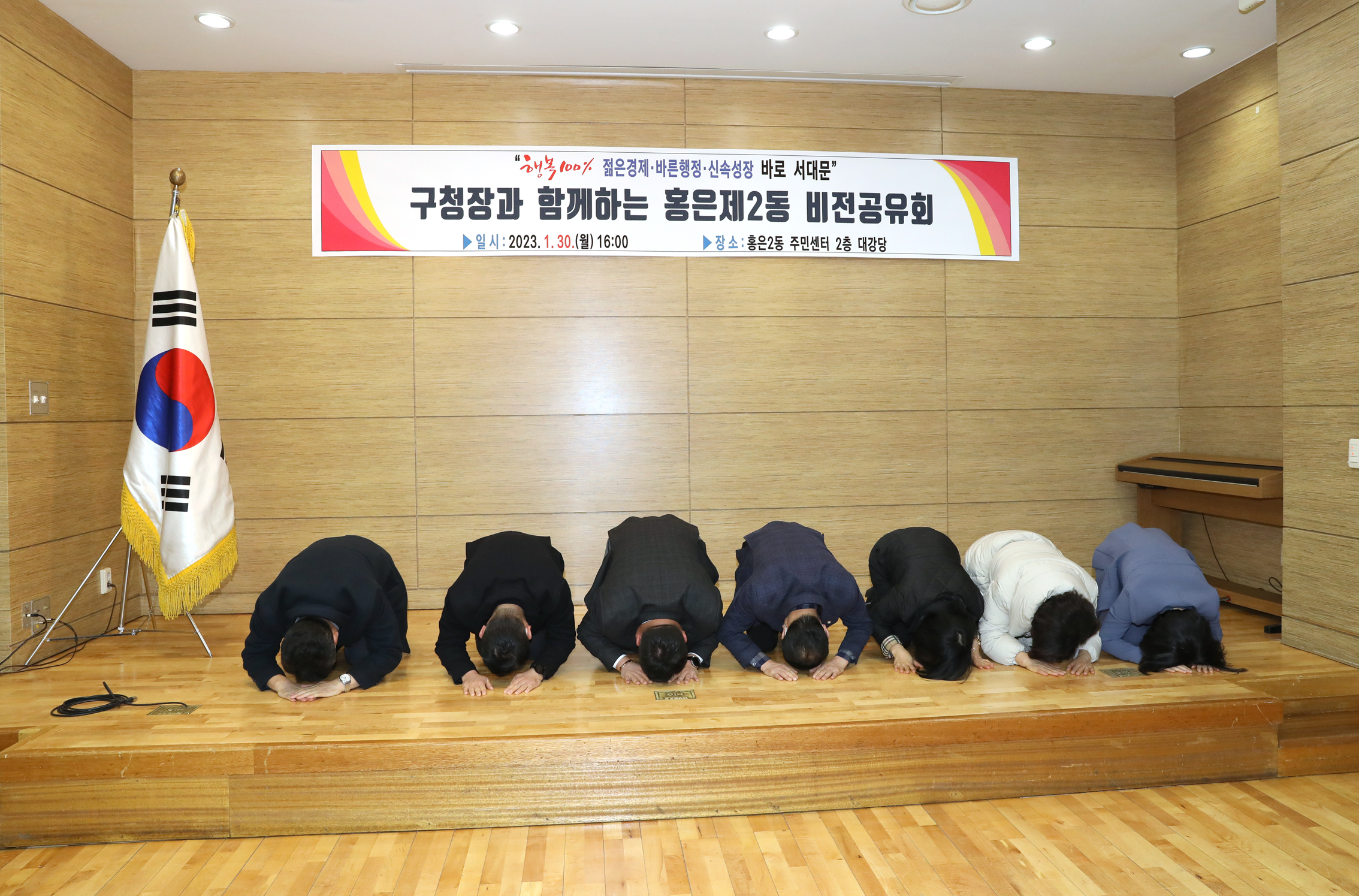 2023년 동주민센터 업무보고회 홍은2동 12