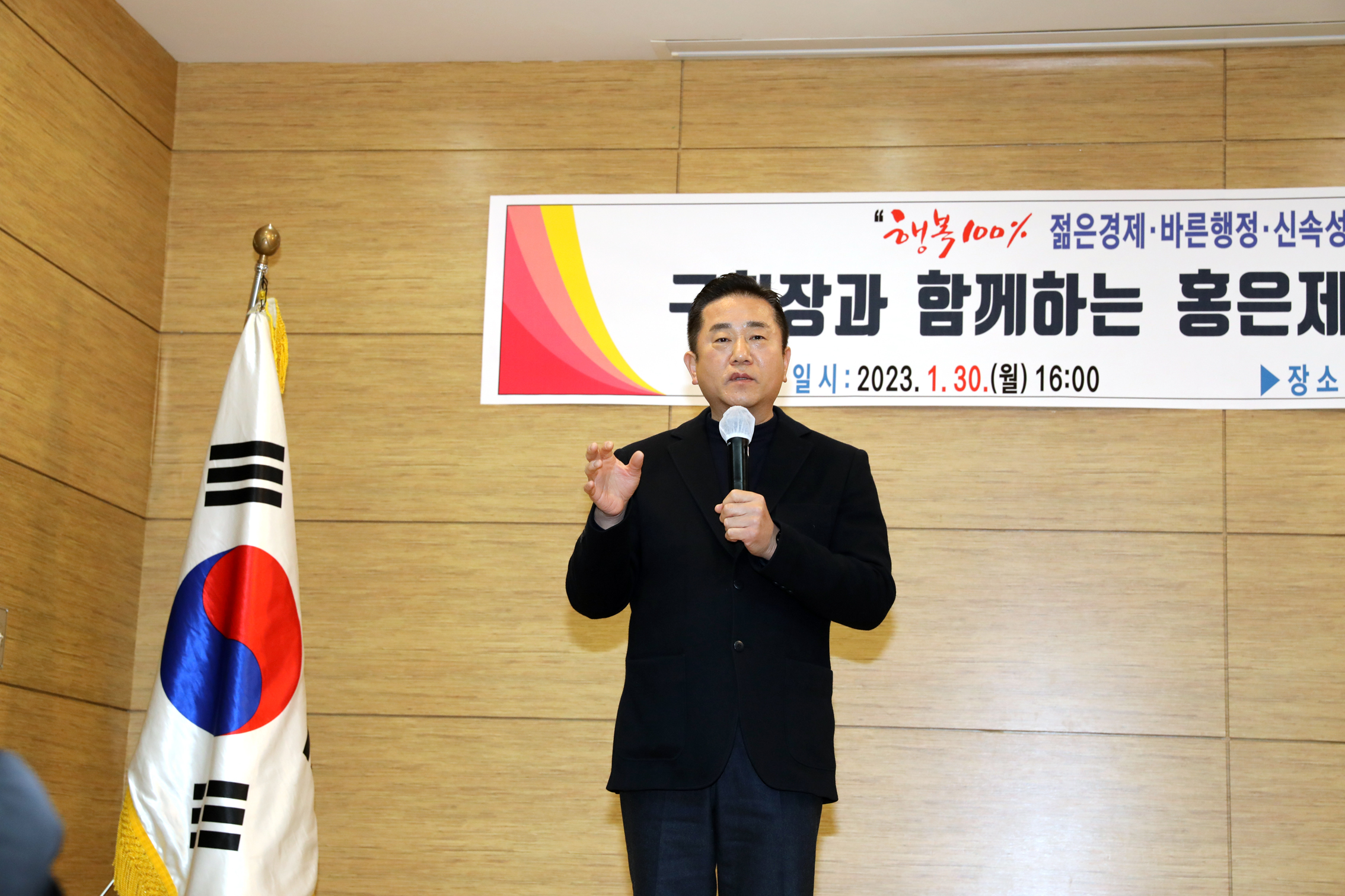 2023년 동주민센터 업무보고회 홍은2동 14