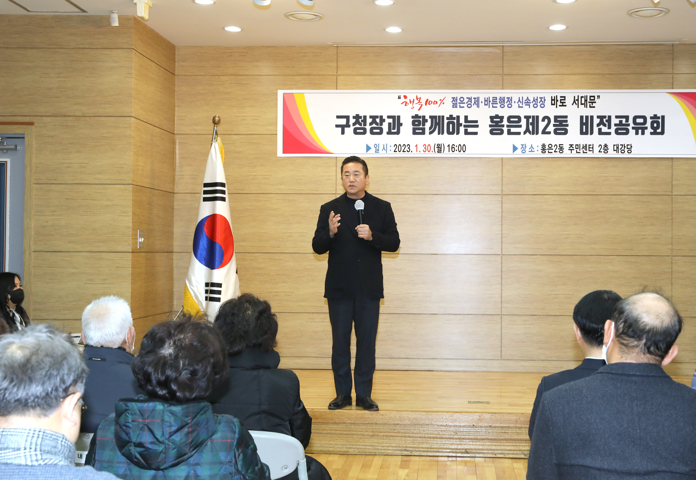 2023년 동주민센터 업무보고회 홍은2동 15