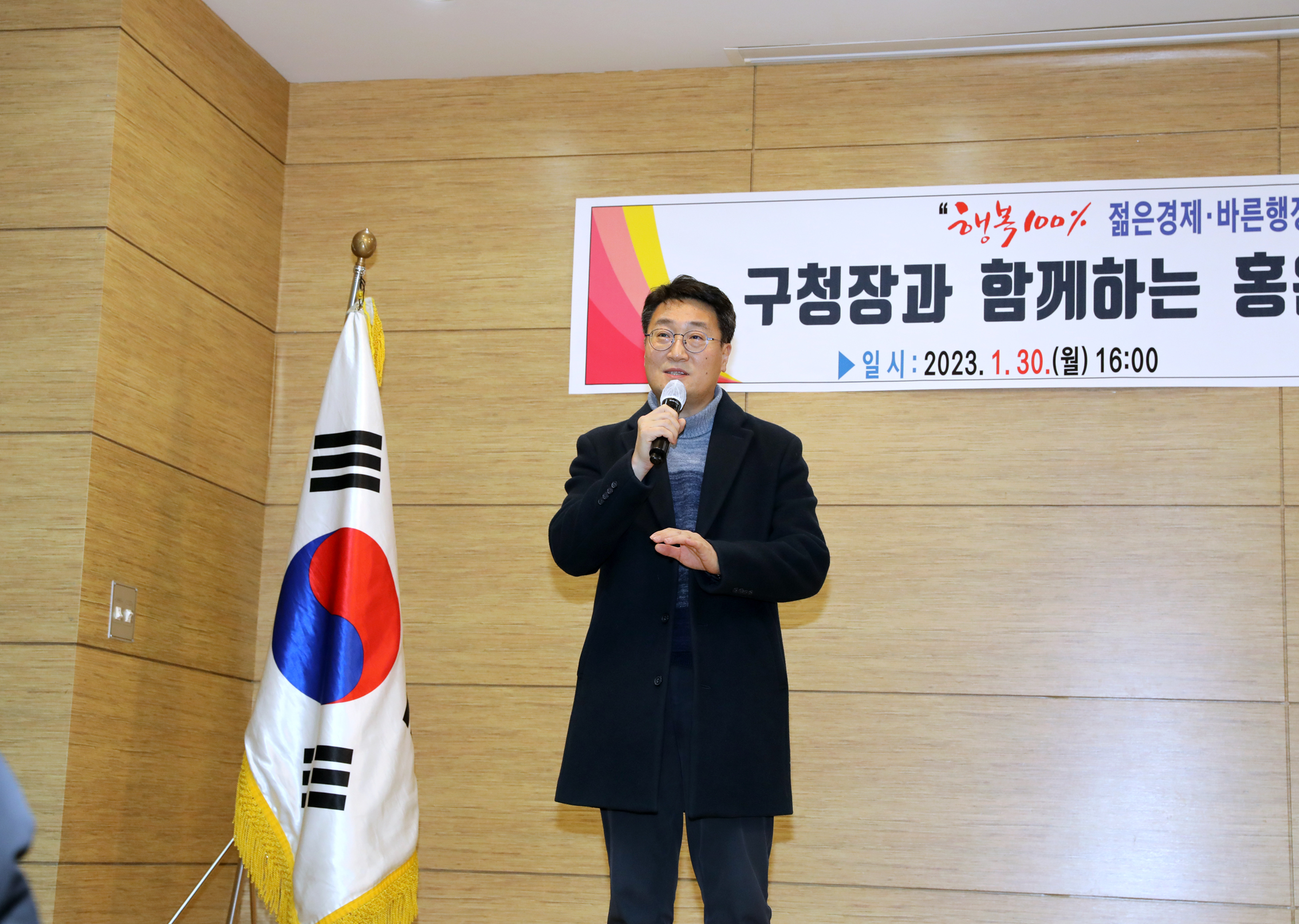 2023년 동주민센터 업무보고회 홍은2동 16