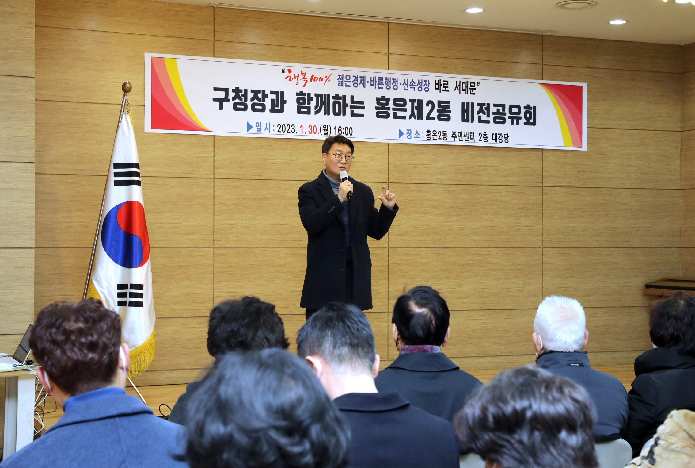 2023년 동주민센터 업무보고회 홍은2동 17