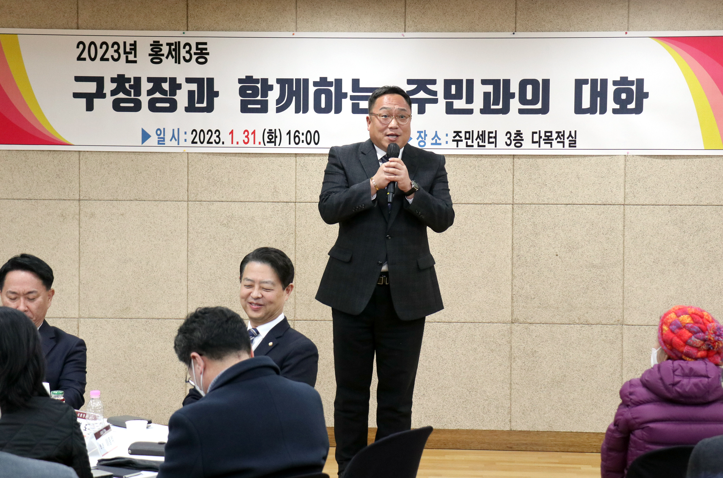 2023년 동주민센터 업무보고회 홍제3동 2