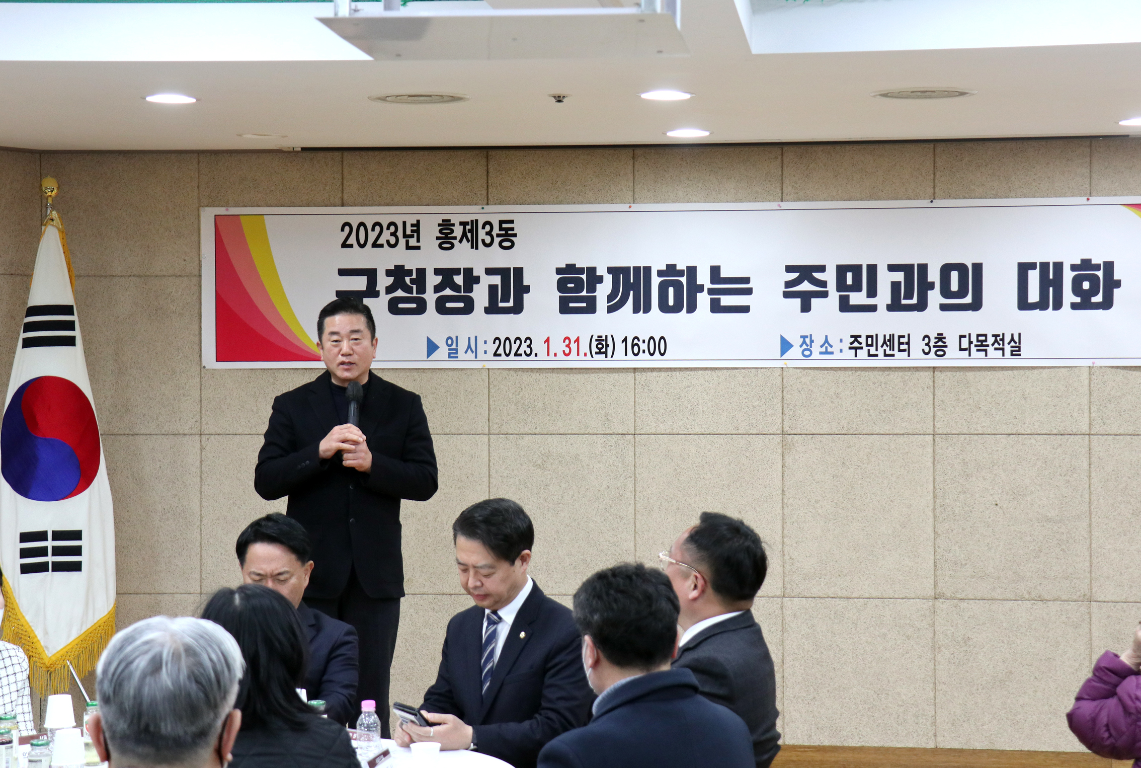2023년 동주민센터 업무보고회 홍제3동 3