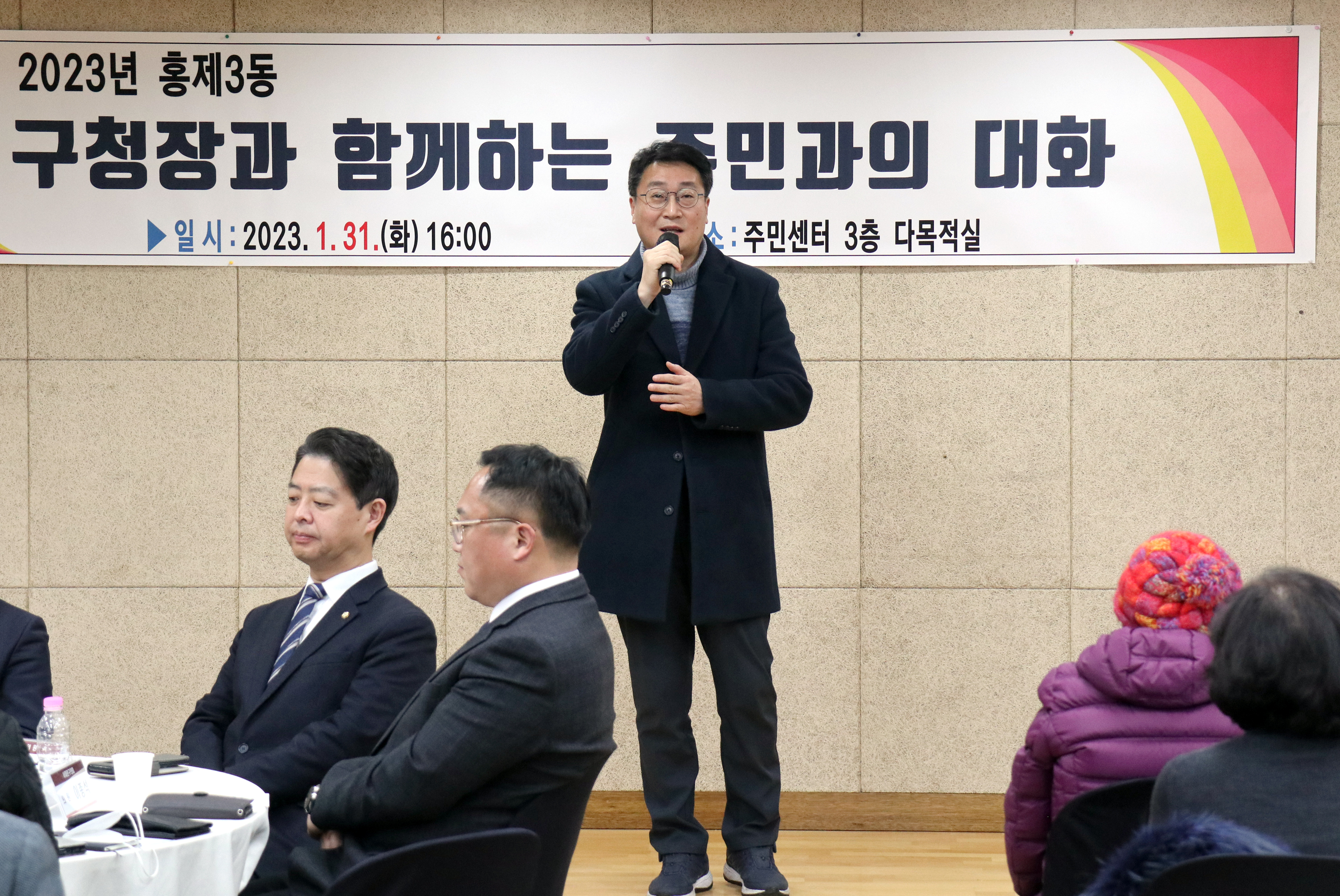 2023년 동주민센터 업무보고회 홍제3동 4