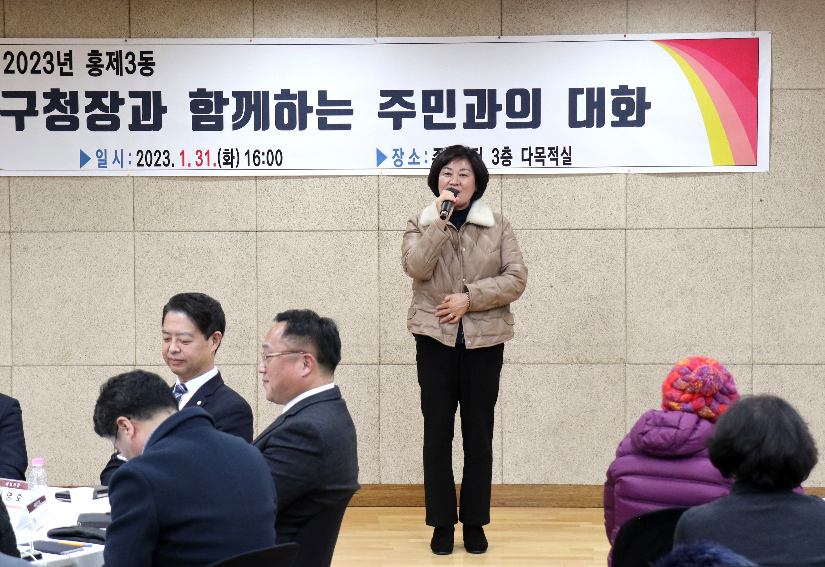 2023년 동주민센터 업무보고회 홍제3동 5