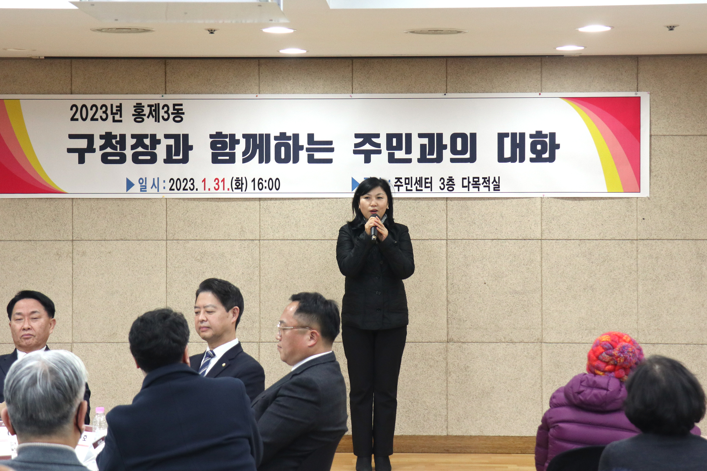 2023년 동주민센터 업무보고회 홍제3동 6