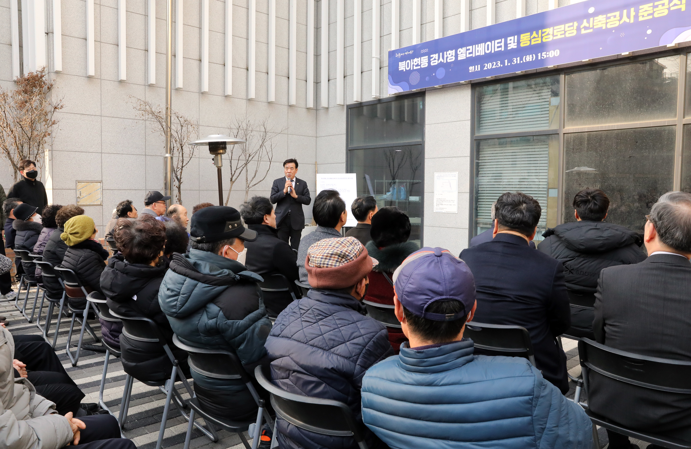 동심경로당 입소식 및 경사형 엘리베이터 준공식 5
