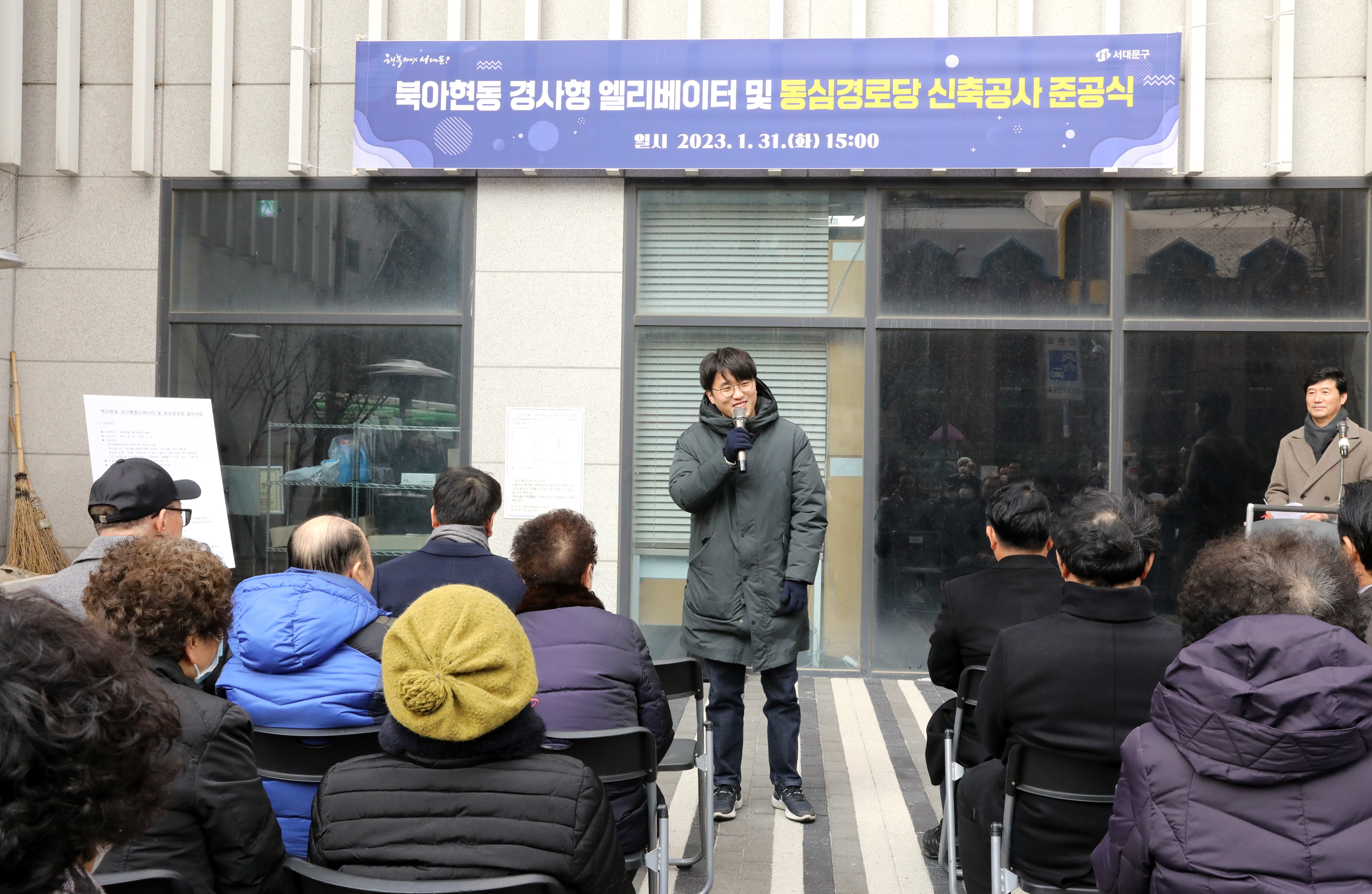 동심경로당 입소식 및 경사형 엘리베이터 준공식 6
